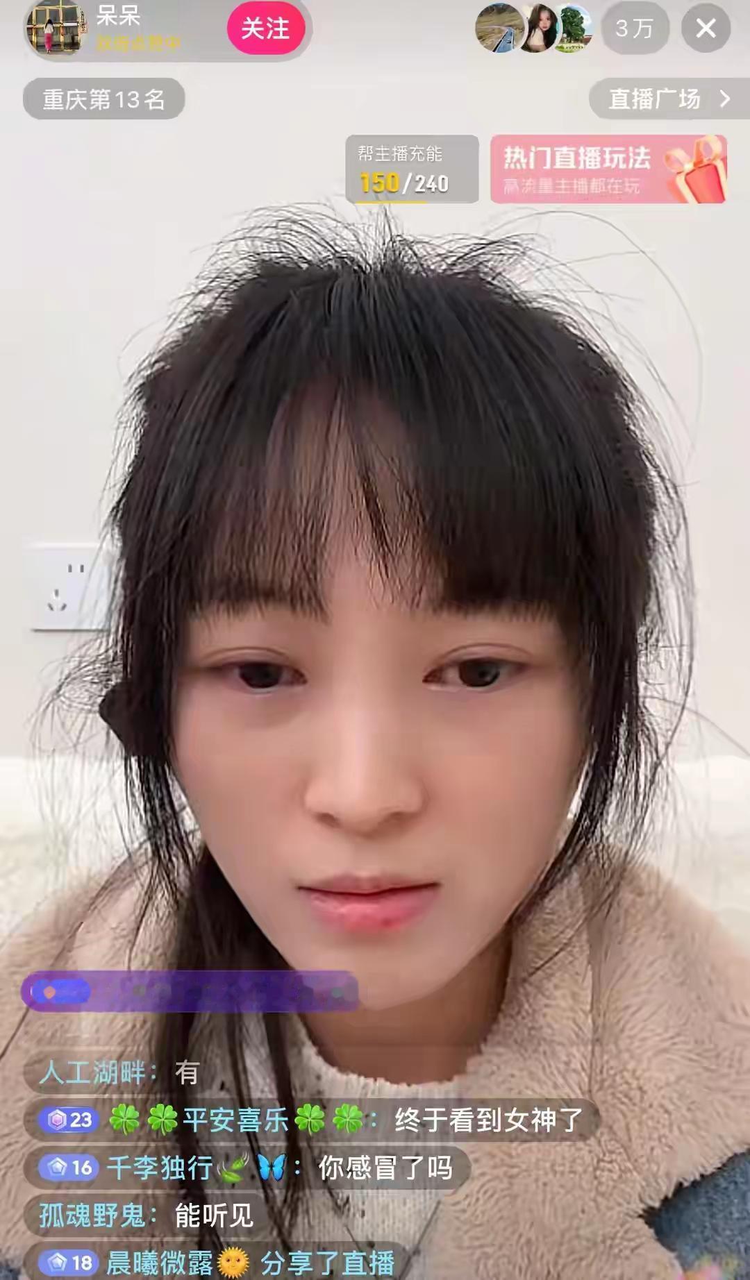 呆呆妹不是23岁，而是35岁，她自己也很着急自己的终身大事吧！呆呆今天直播澄