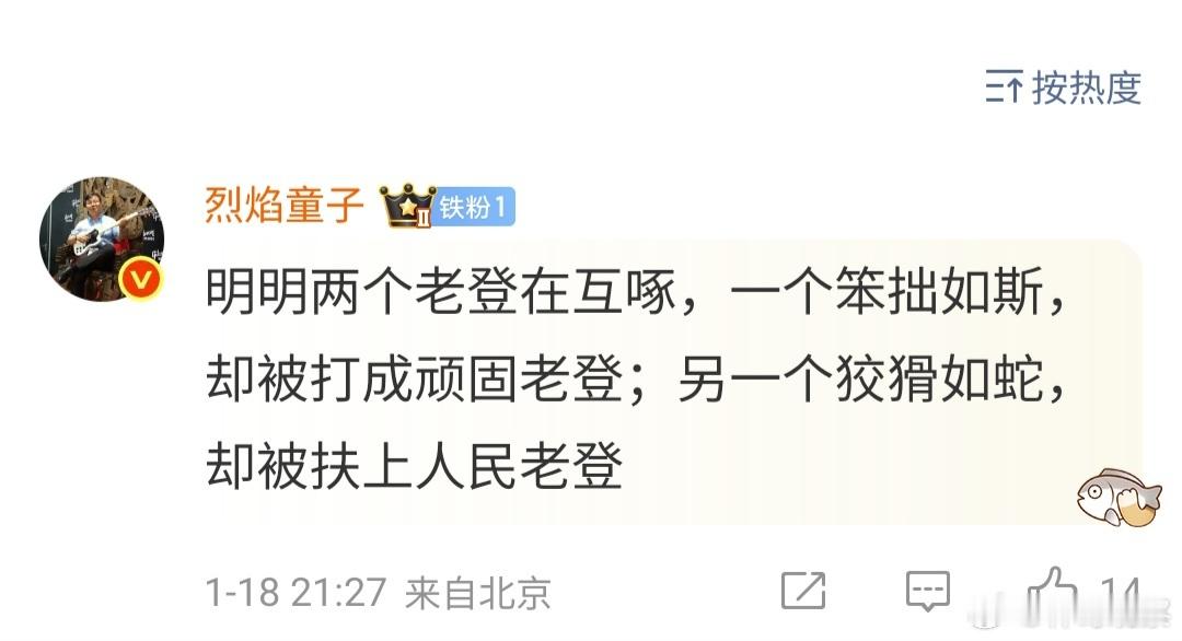 这条评论太经典，哈哈哈哈…