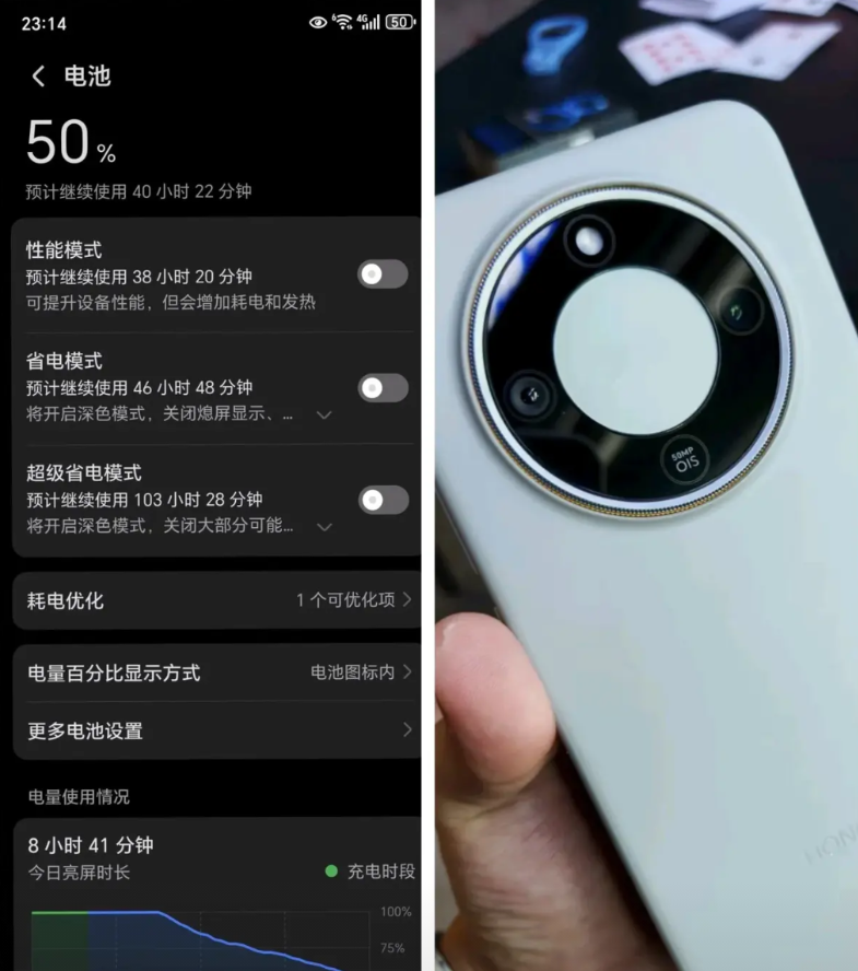 不用迷恋出厂版本，荣耀X70赶紧更新111版本吧，这续航，可以说是“飙升”吗？