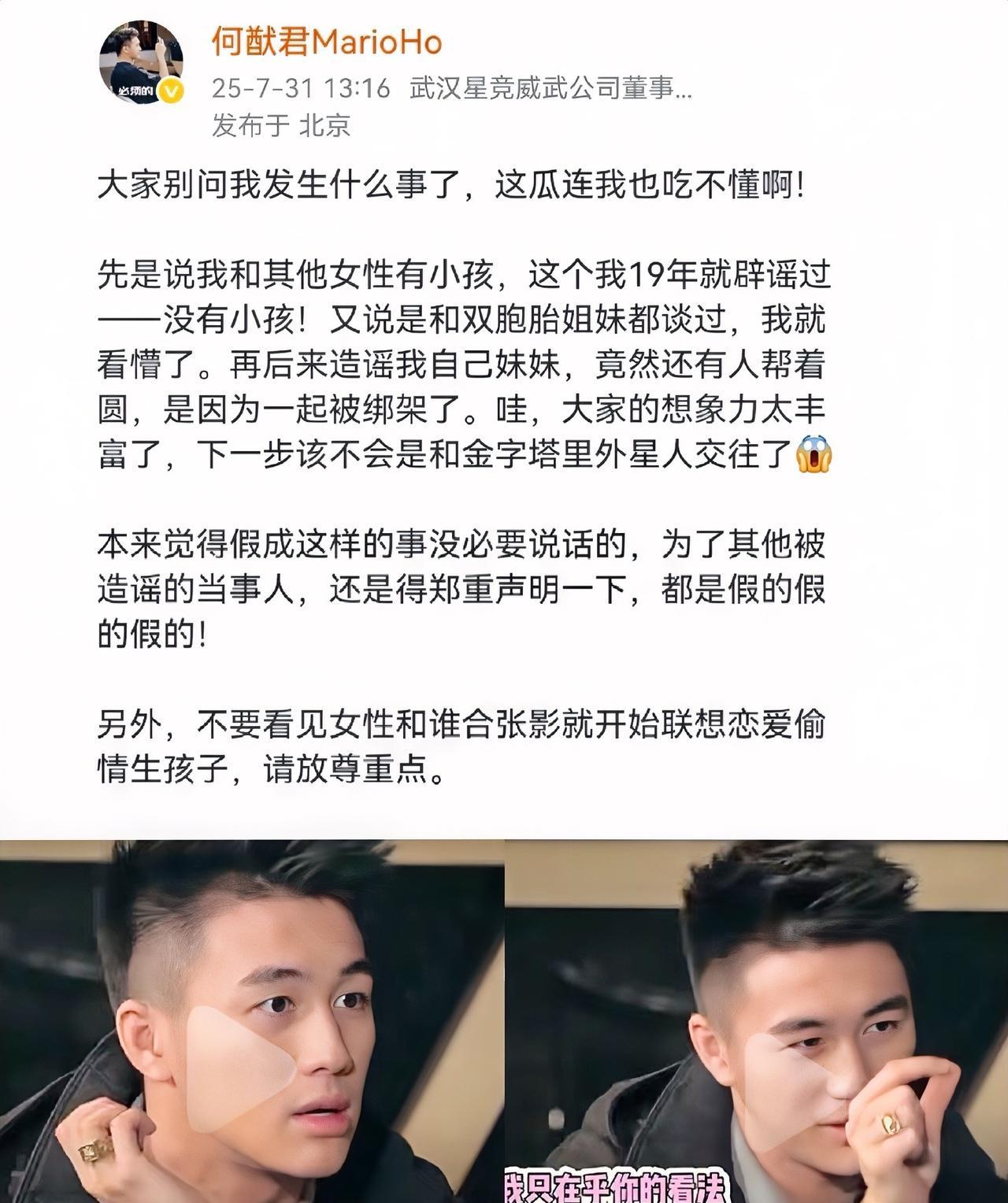 多读书真的有用？何猷君回应自己的八卦，文案堪称教科书。结尾好一招“借力打力”