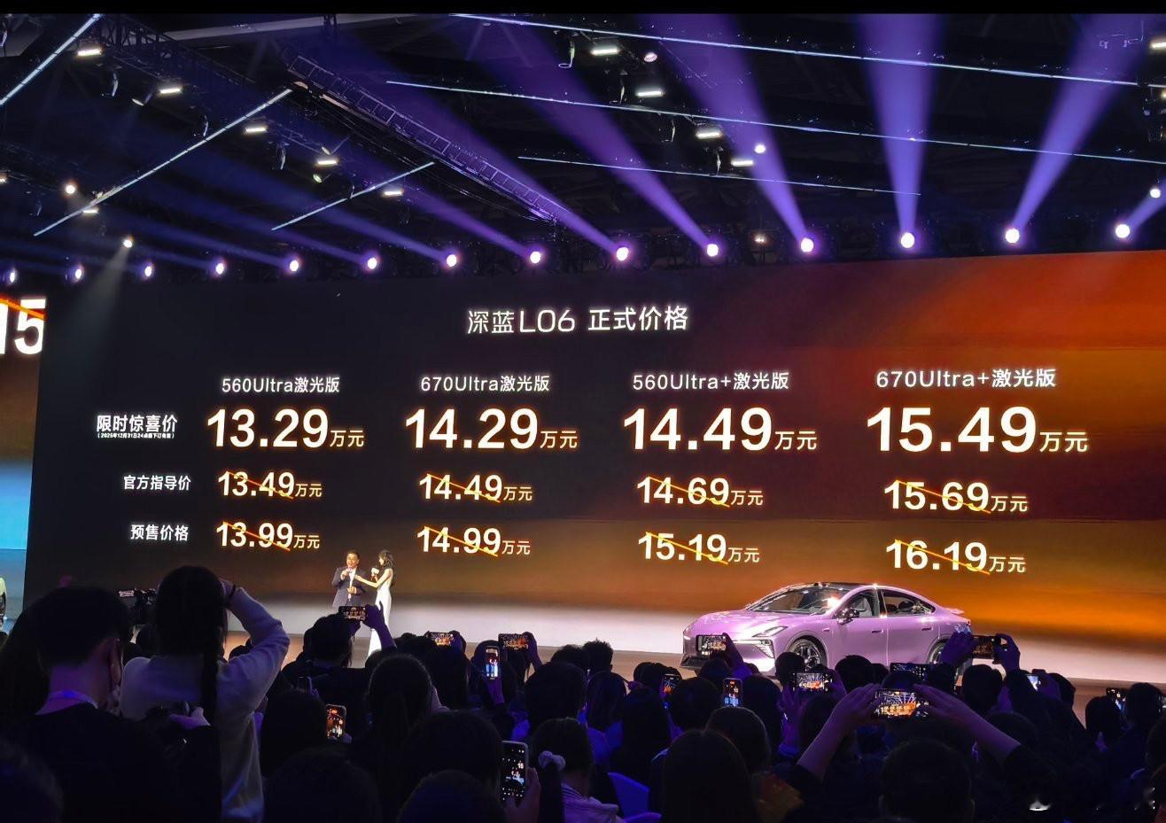 深蓝L06的价格来了，提供了560km和670km两种续航的4个车款，官方指导价