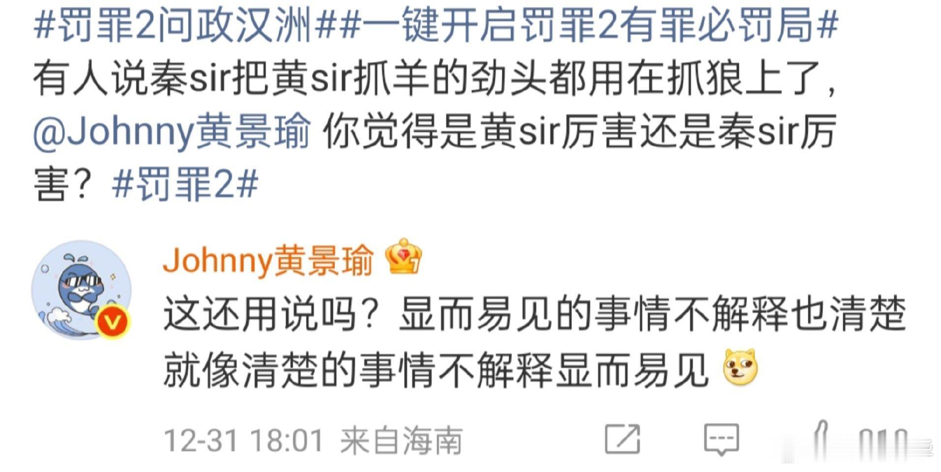 黄景瑜回复好有活人感哈哈哈哈，展示文学素养来了，你这种文字水平，秦枫写个报告，还