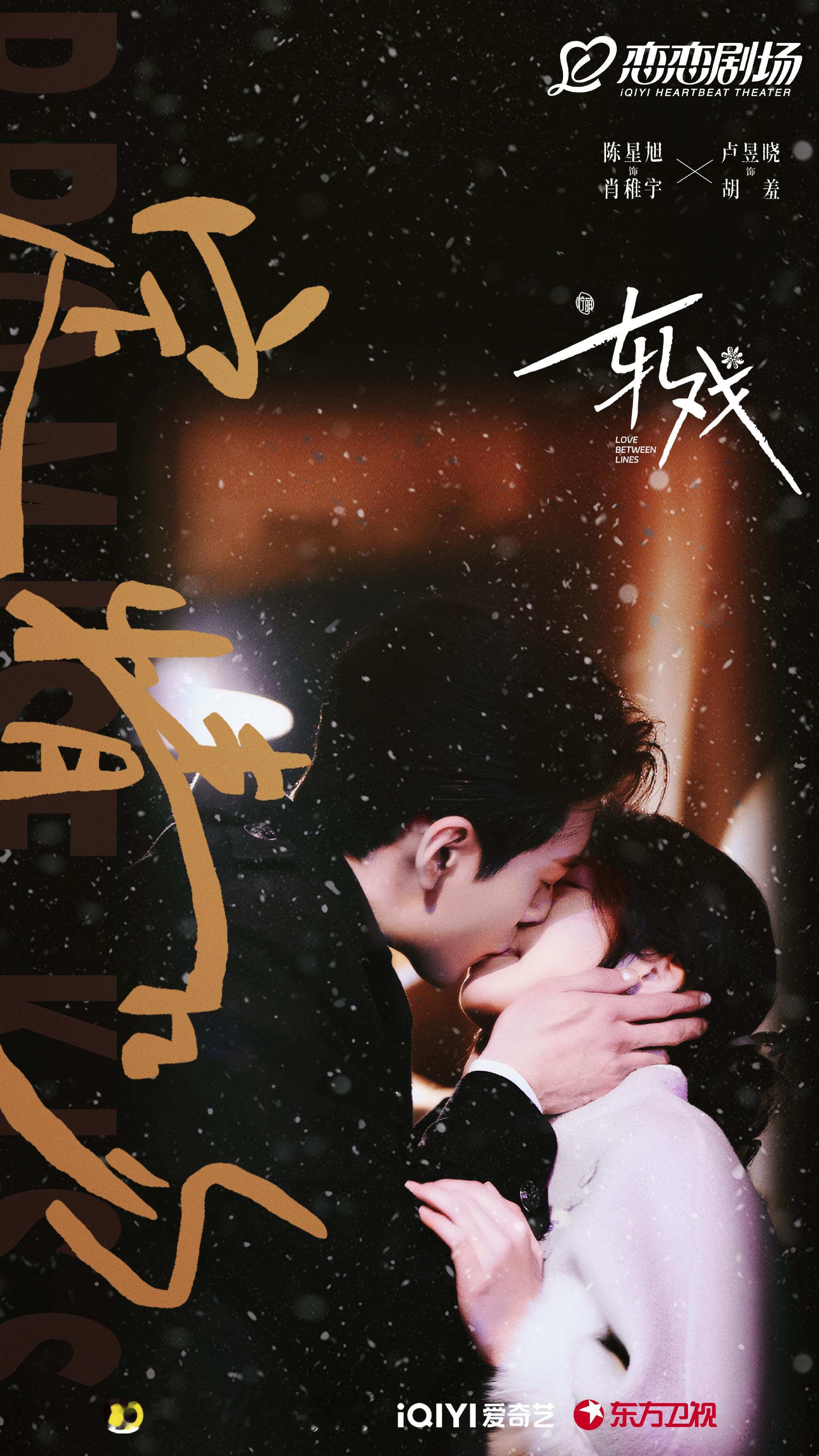 电视剧轧戏要看吻戏！