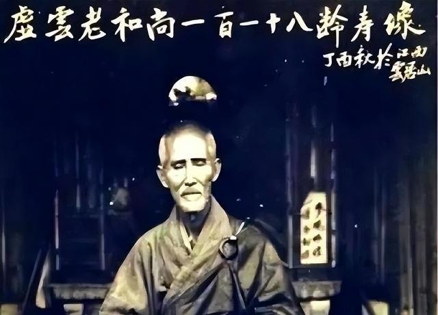 1943年初，蒋介石拜会了104岁的虚云大师，询问抗日战争的结果，大师听后不语，