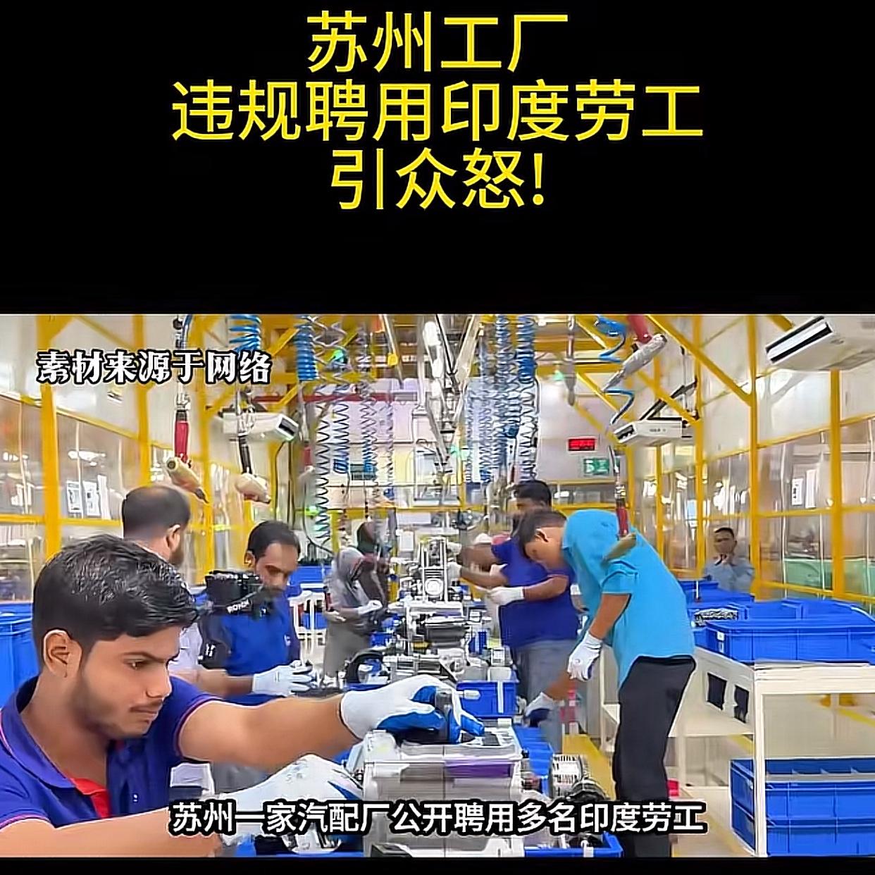 一觉醒来，苏州这厂的工人炸锅了为了抠搜点人工费，老板硬是搞了出闹剧：不仅管外