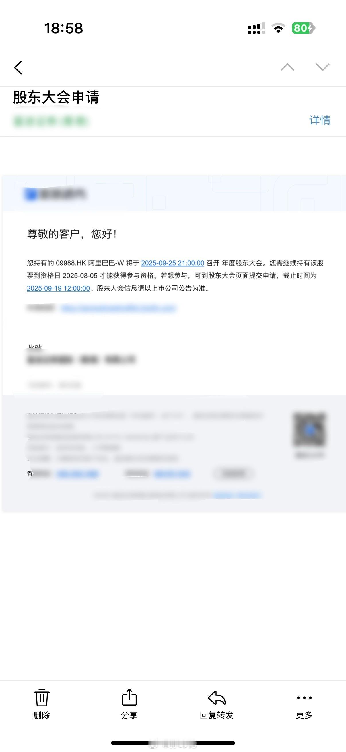 家人们，出息了，阿里巴巴的股东大会也是我能参加的吗[笑着哭][笑着哭]​