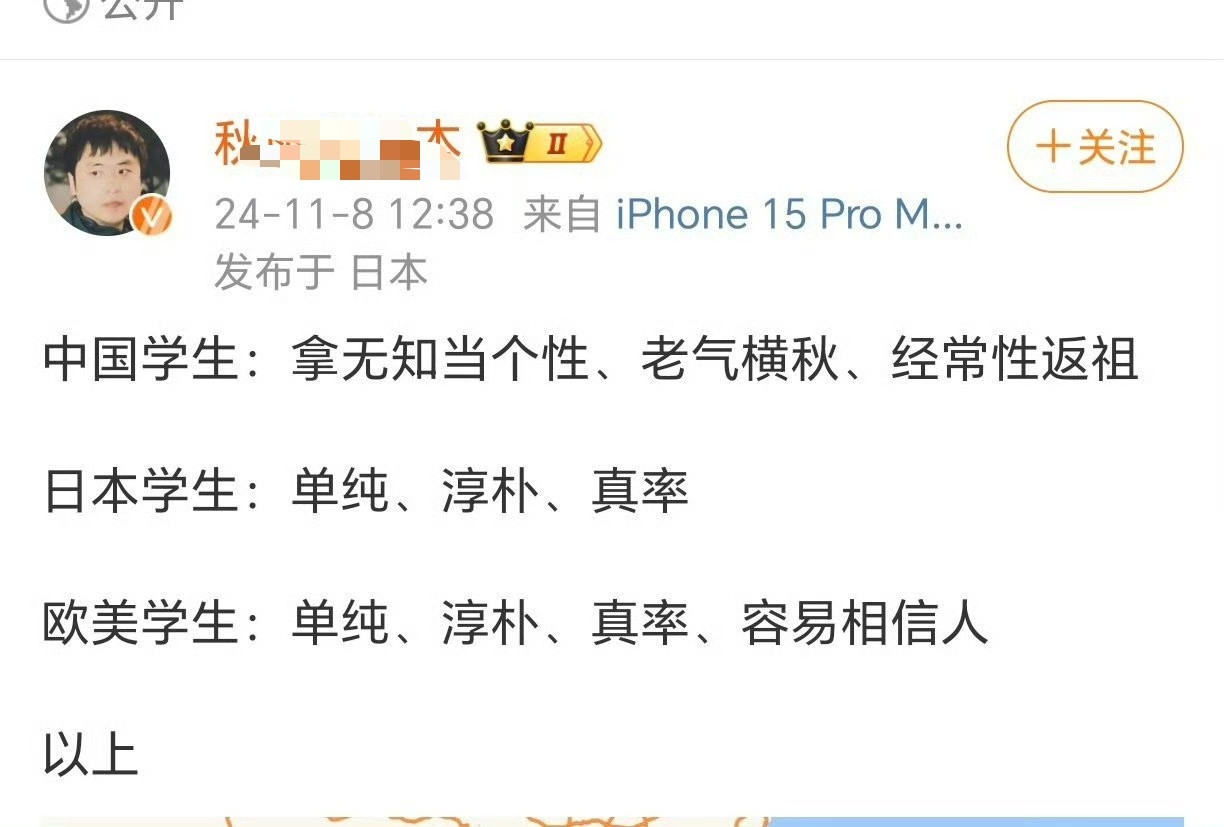 这个秋雨，这么恨中国和中国人，却还在中国网络上大放厥词。几乎每天都在搞逆向种族主