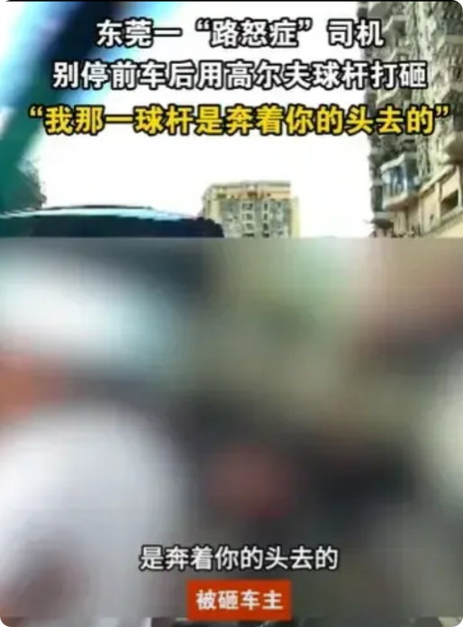 广东东莞，男子开车，别了一辆大奔，大奔司机觉得没面子，他的路怒症上来了，就一脚油
