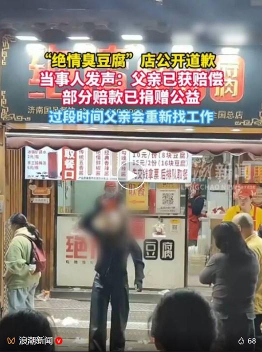 据浪潮新闻消息，此前引发广泛关注的济南“绝情臭豆腐”员工维权事件，于2月28日迎