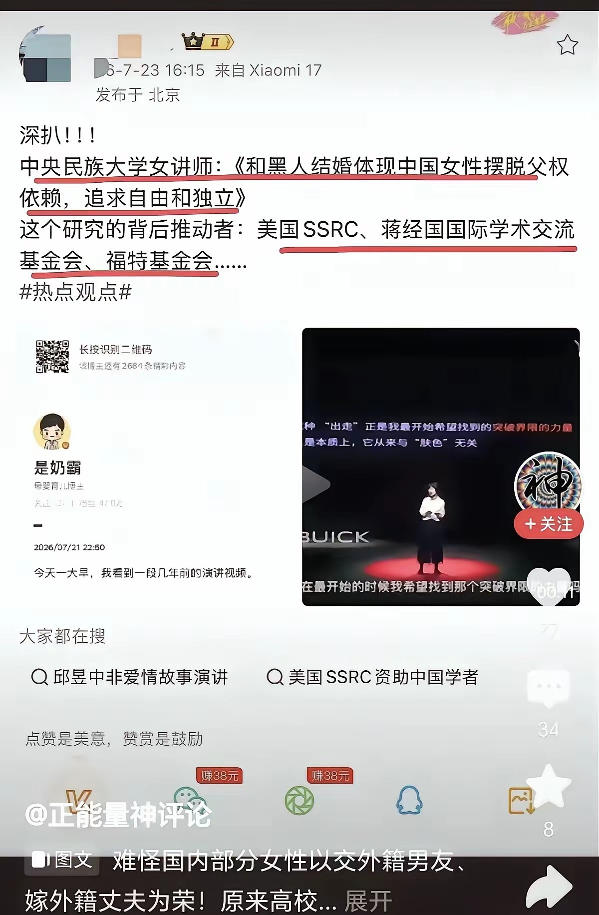 咱们在军事实力和经济实力上已经不怕西方国家了，但那些国家下三滥路子腐蚀人心的那一