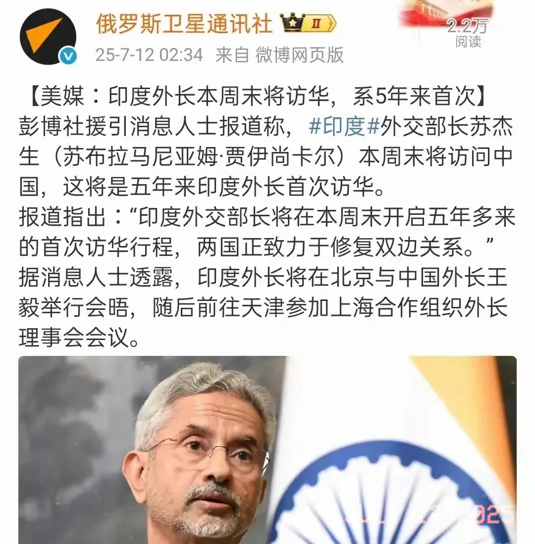 印度外长访华：救火不成反被拿捏啥？印度经济要崩？外长急吼