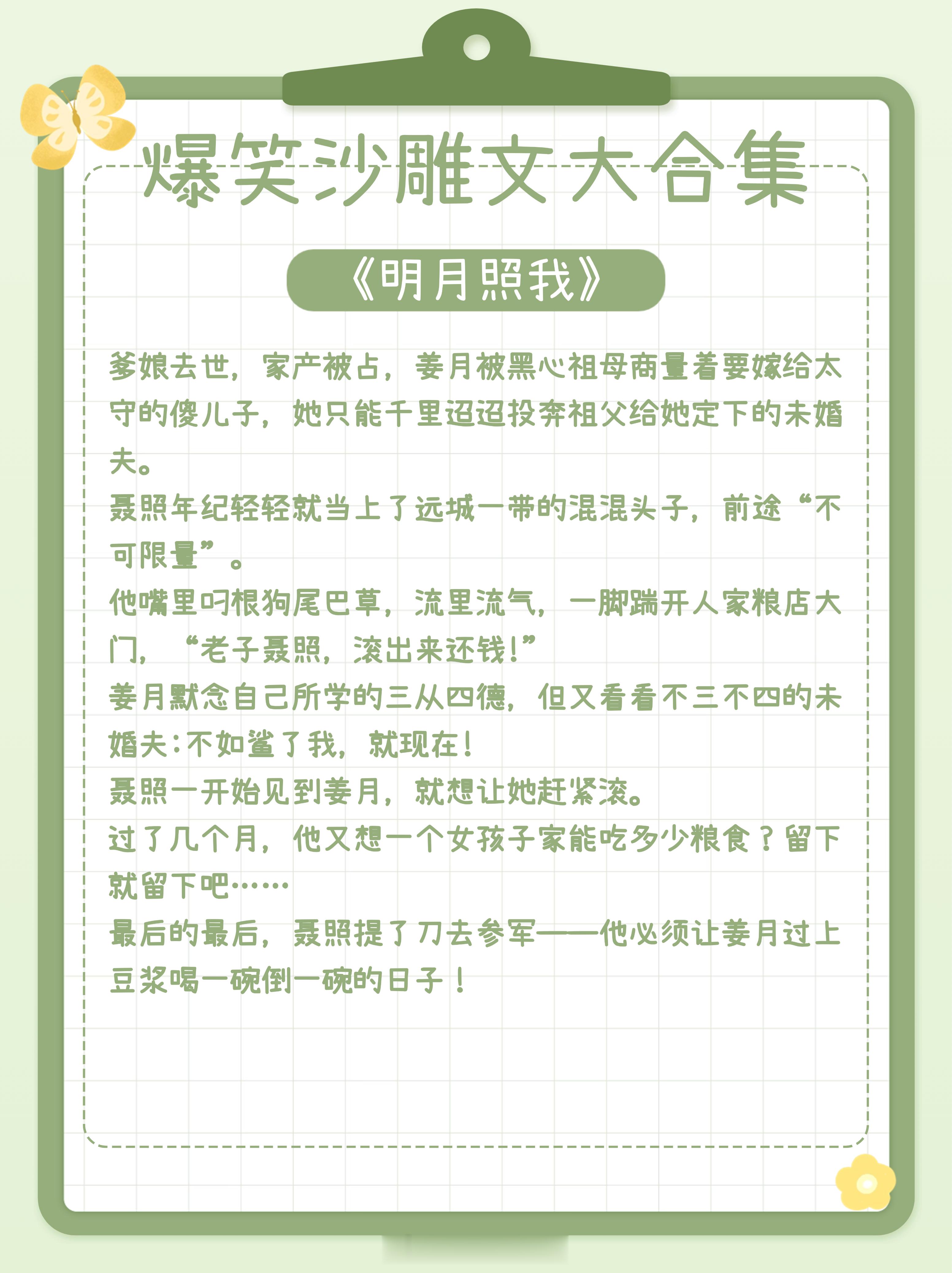 爆笑沙雕文大合集，男女主卧龙凤雏，配角戏精上身！被书名耽误，从头笑到尾，社畜解压