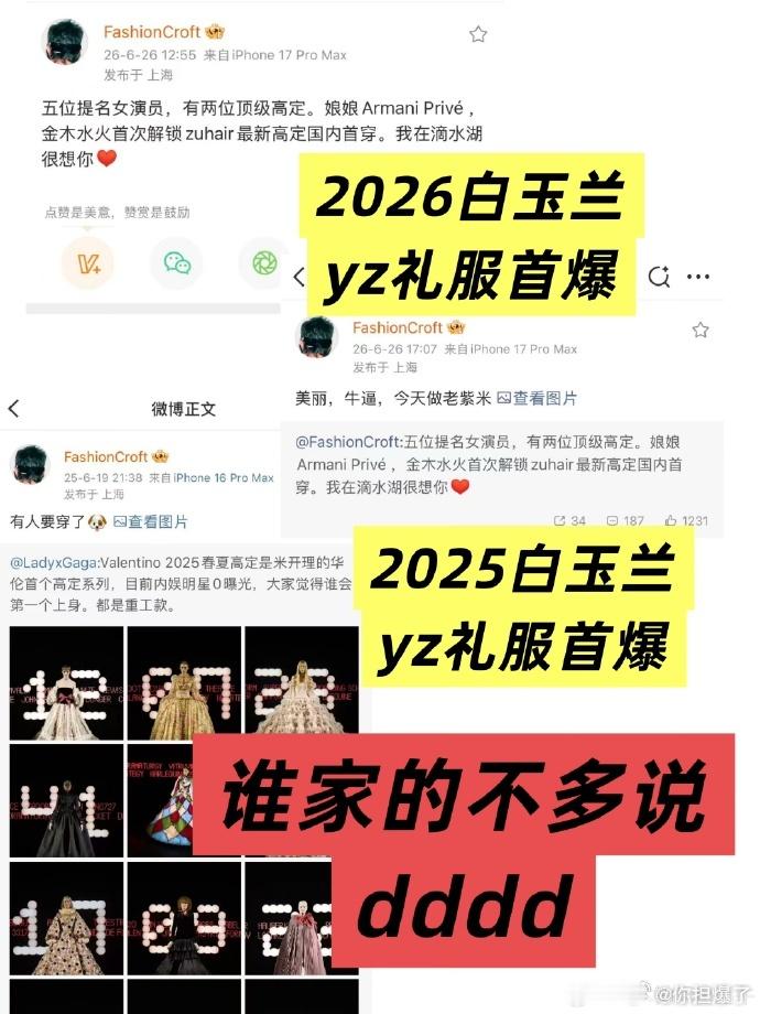 赵丽颖可没有代言压抑，私下根本没接触过纪梵希，更没有帮纪梵希新款拍宣传图赵丽颖在