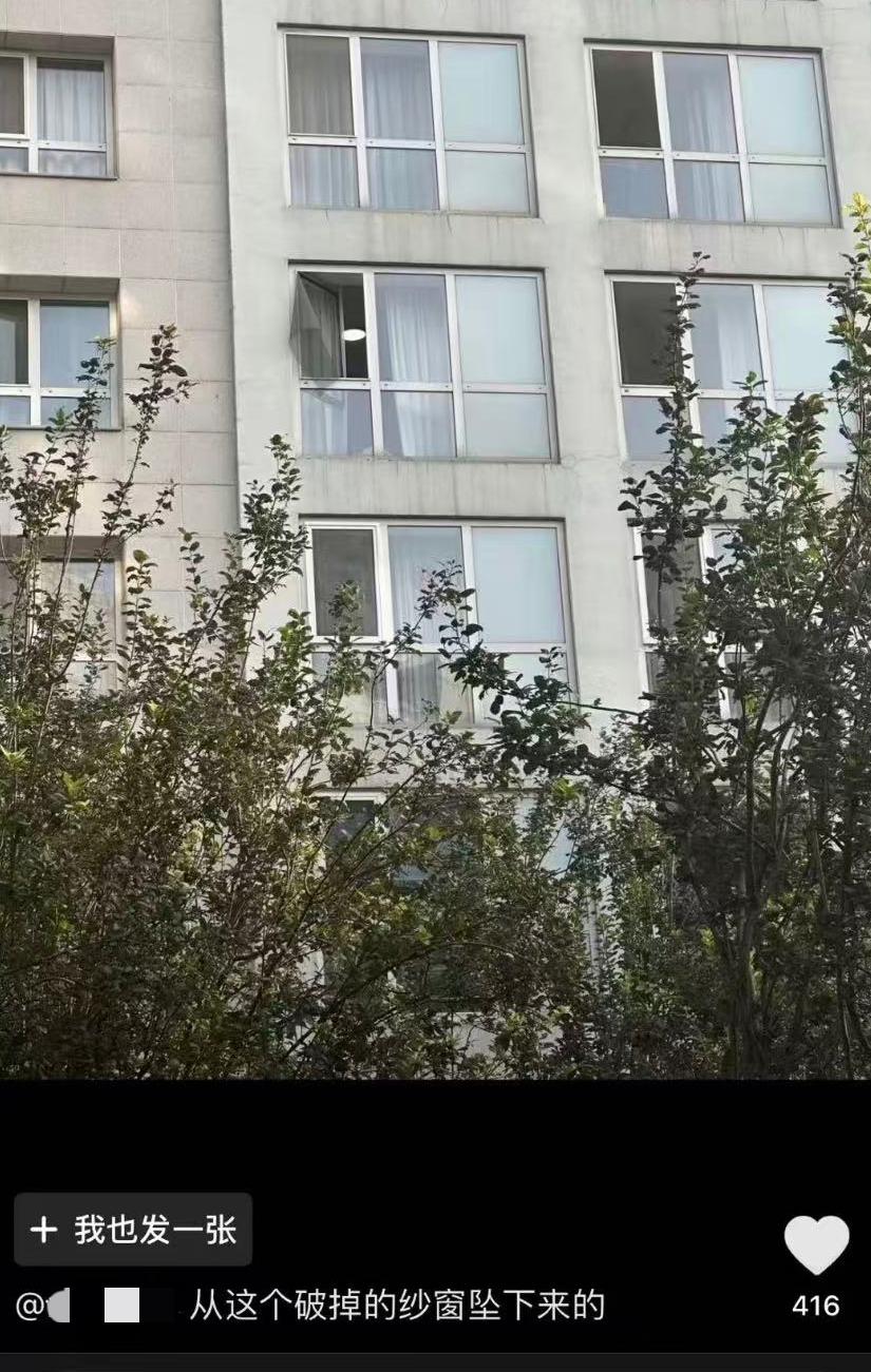 有网友公开现场图了，这纱窗基本上是完全脱落，之前猜测是不是醉酒后抠破纱窗不慎掉落