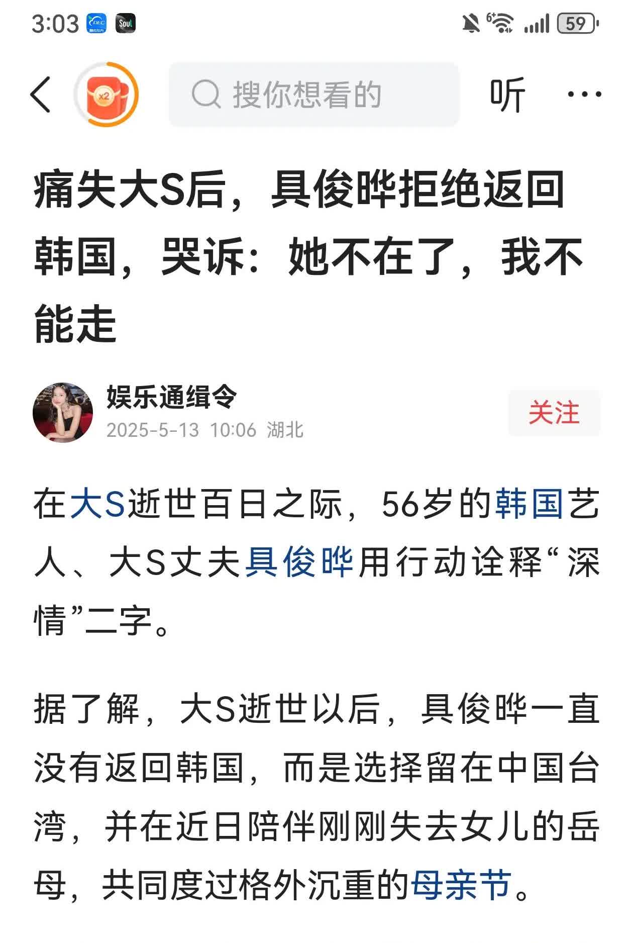 别整那些虚头巴脑的东西大S在韩国买的房子怎么处置写谁的名字弯弯那房子