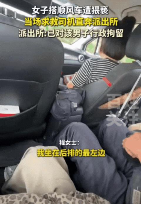 “踢到铁板了！”内蒙古，女律师拼车回家，闭眼休息时突然感到有人碰她大腿处，她瞬间