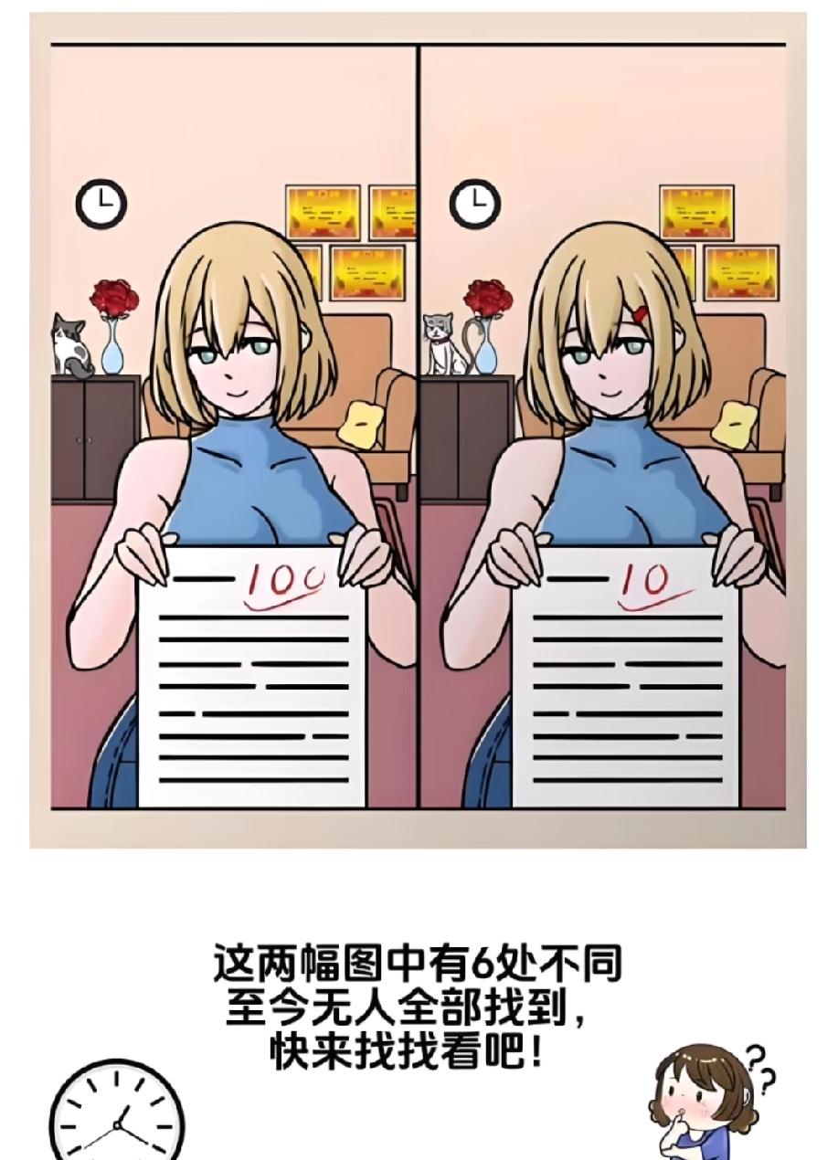 离谱！这张找不同图藏6处差异，至今没人能全找出来，你敢试吗？