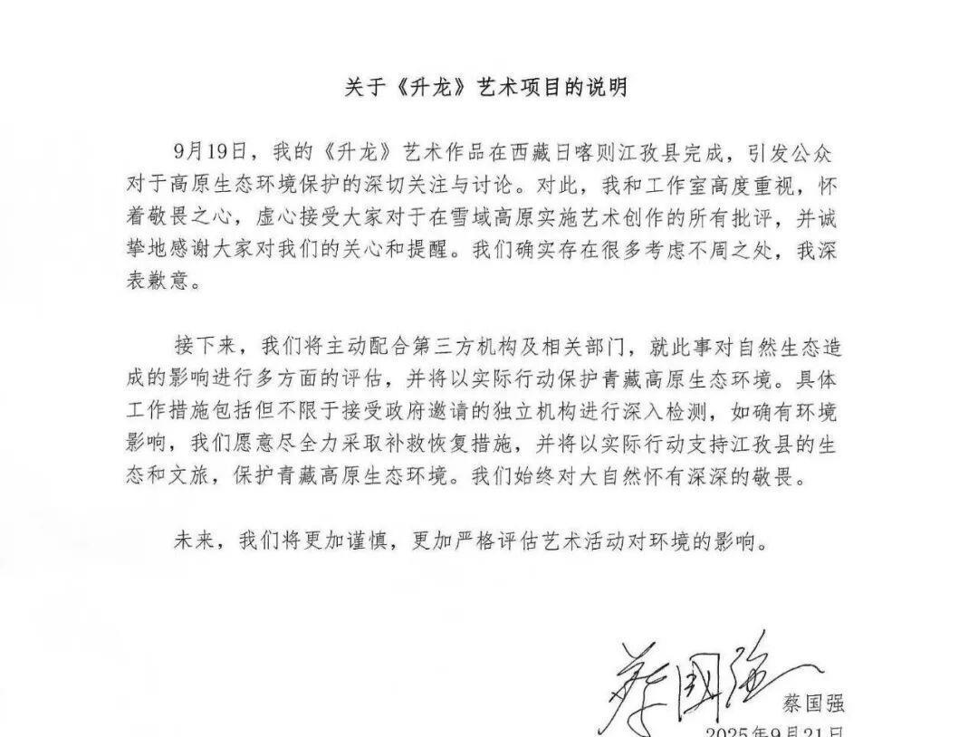 前天，户外品牌始祖鸟邀请艺术家蔡国强，在西藏海拔五千多米喜马拉雅山脉中，燃放艺术
