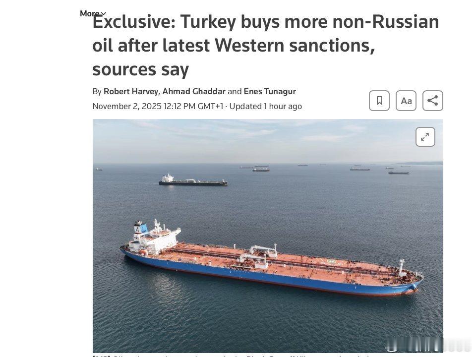 ⚡️土耳其切断了克里姆林宫的石油供应，并大幅削减了俄罗斯原油进口。据路透社报道，