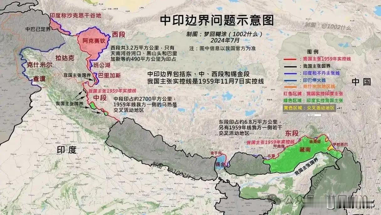 中印边界问题应该是世界性难题!两个世界大国的诉求各不相同,却又彼此顾忌重重,只能