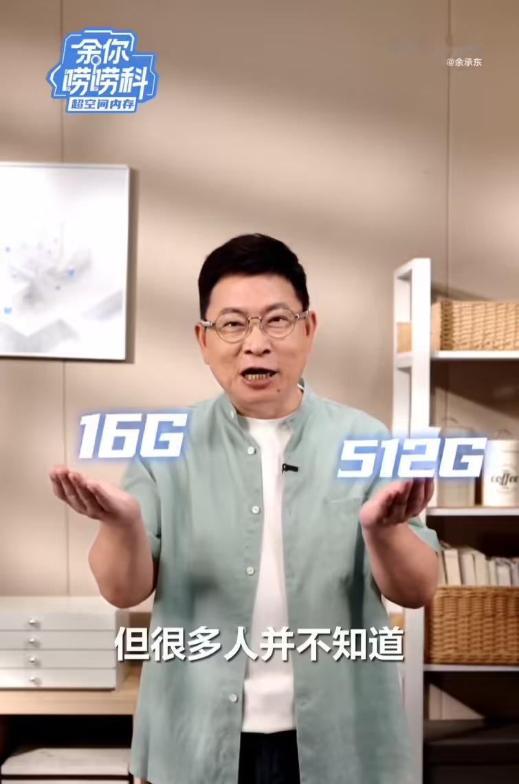 【余承东谈为何有些手机越用越卡】华为常务董事、产品投资评审委员会主任、终端BG