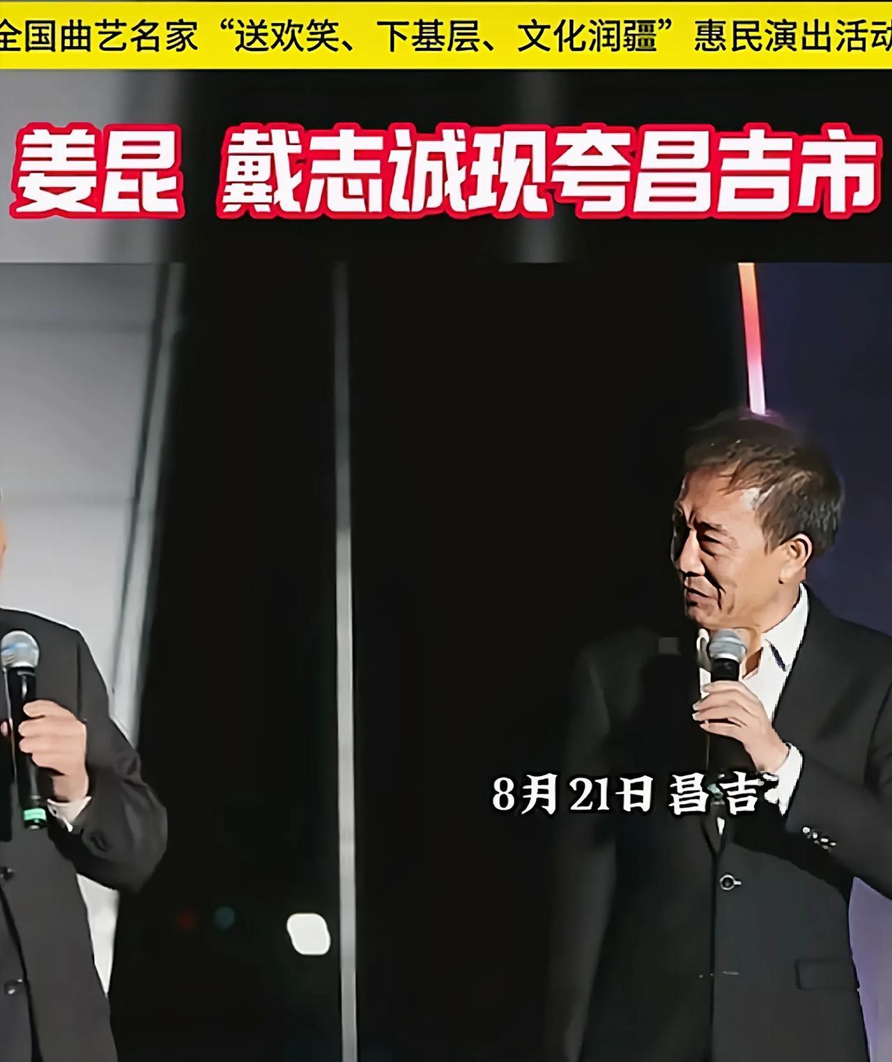相声节刚演员爆粗口，转眼姜昆戴志诚演出翻车，吃肉还能够减肥吗主流相声界确实该静