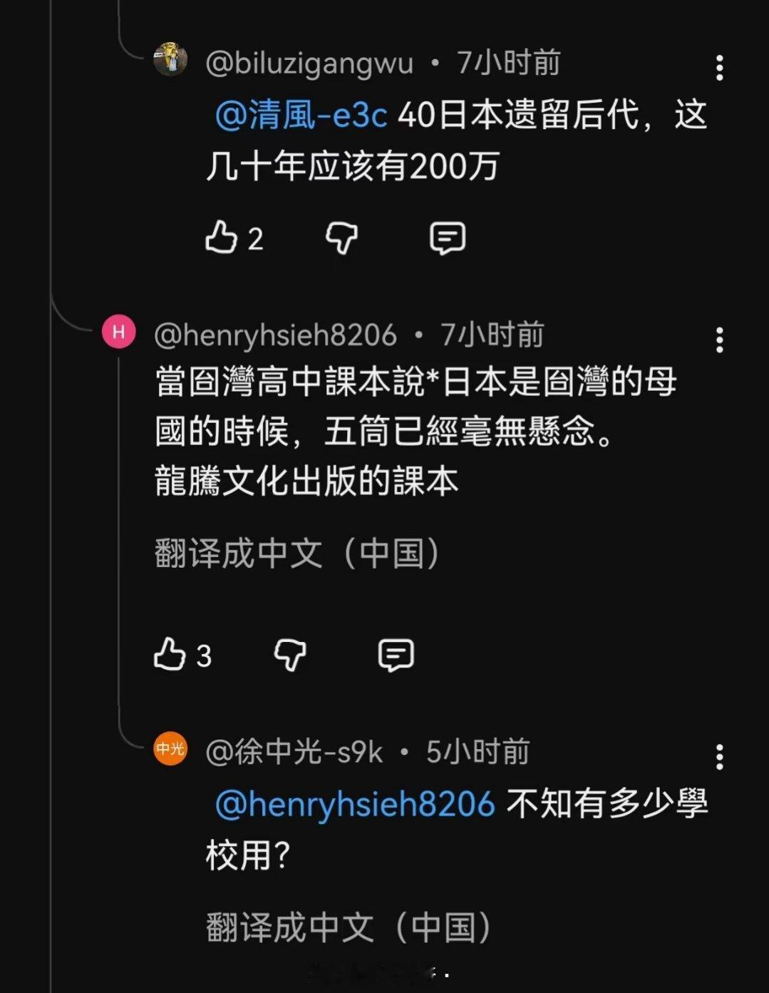 今天是台湾光复日,民进党是不承认的。有台湾网友说台湾高中课本上写着台湾的母国是日