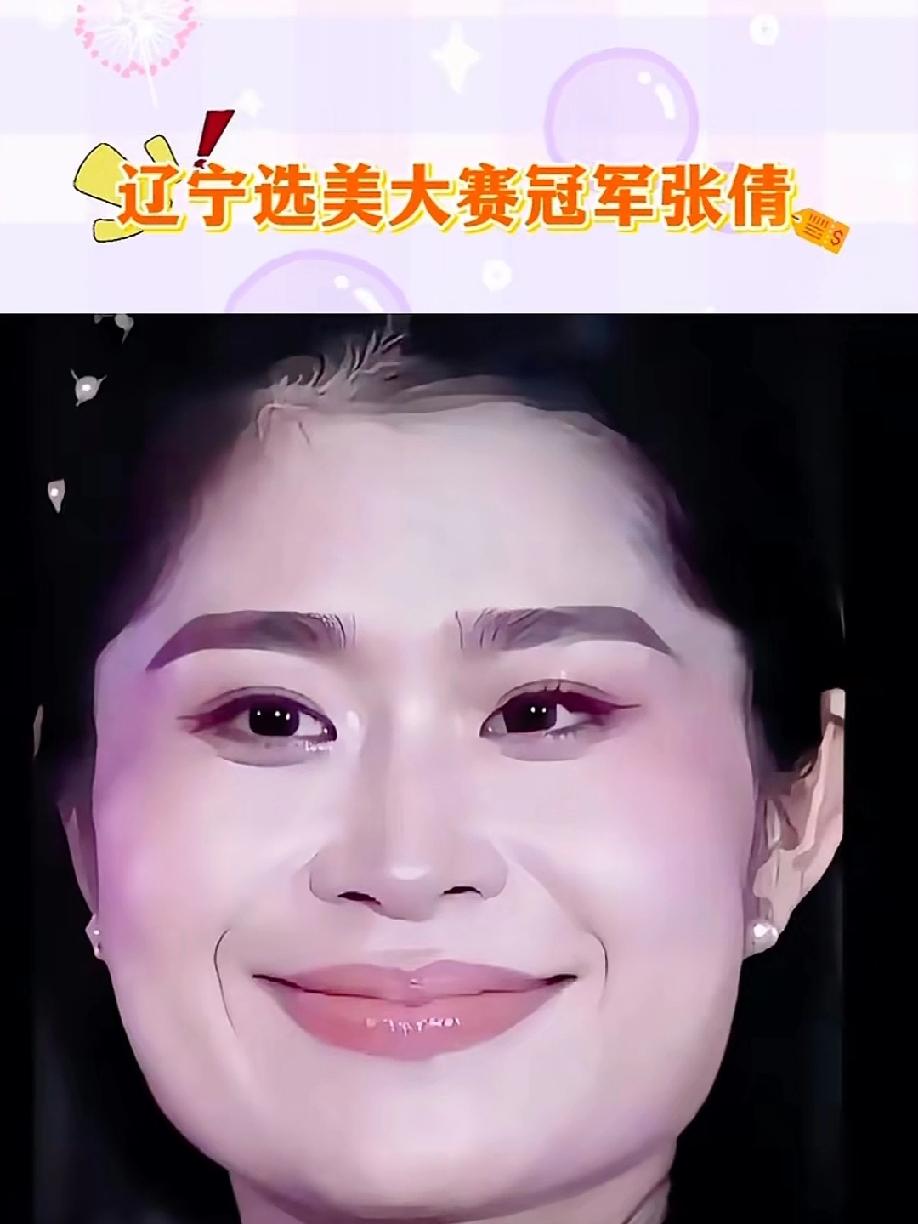 我们辽宁选美冠军那个事,大家都知道吗?我看最近很多人都吐槽这事,也有很多我们