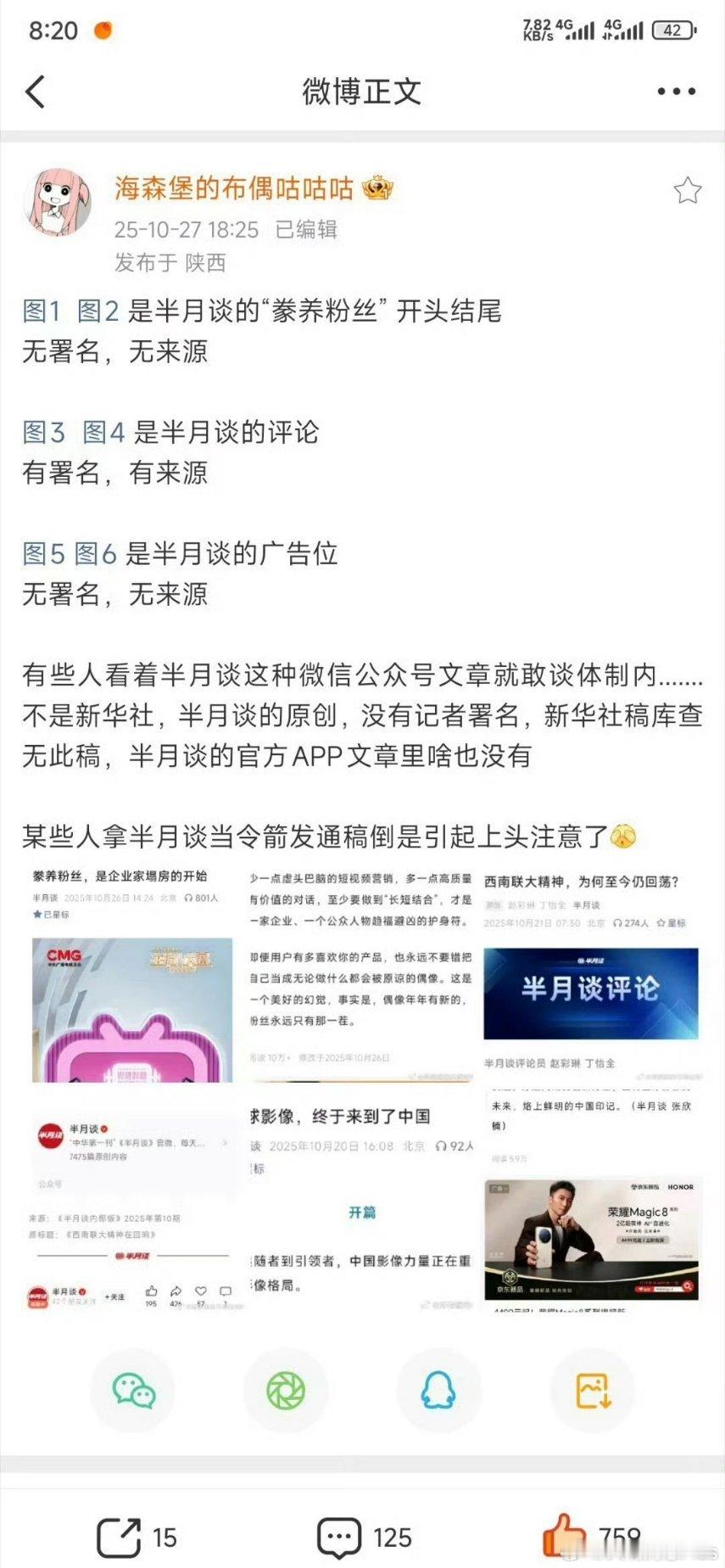 岁月史书，这么快就内讧了？