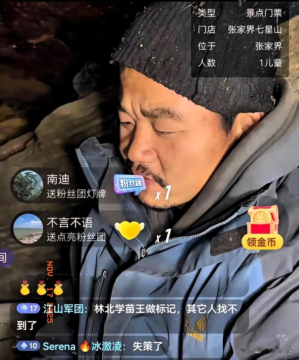 七星山荒野求生真是把人性扒得明明白白！林北竟偷偷盯上了苗王攒的食物，把人家精