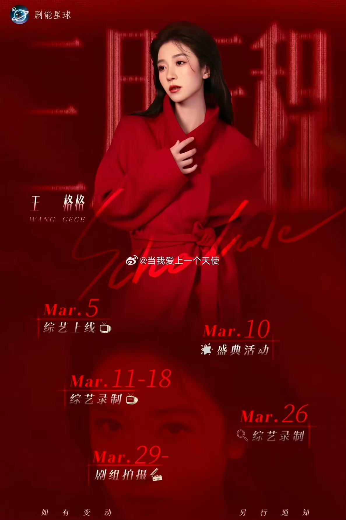 奔跑吧14真没想到！居然是短剧圈那位王格格，直接登上国民综艺《奔跑吧14》，这