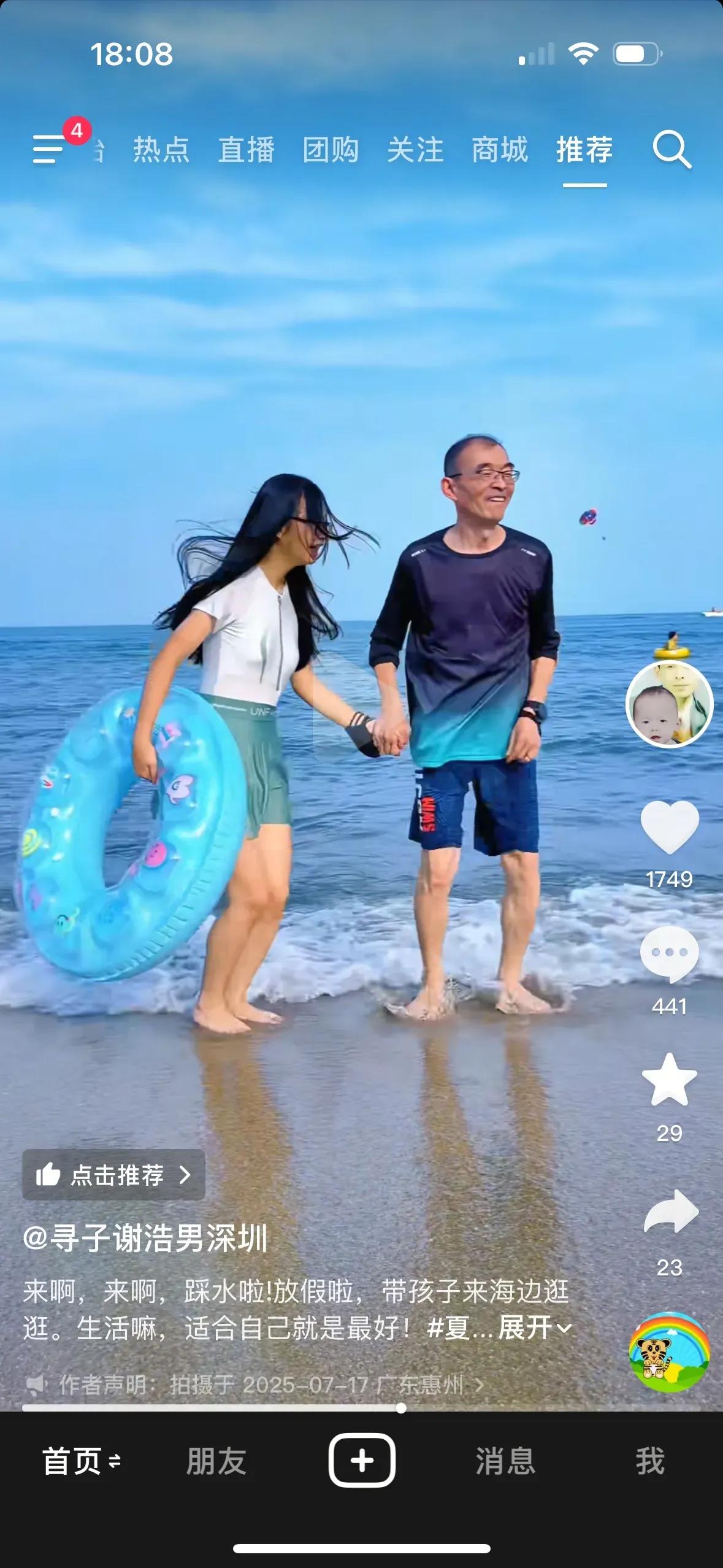 谢家育儿记：离婚不离爱的家庭样本2025年夏日海滨，谢爸与学霸二女儿的互动视