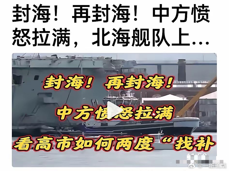 封海！封海！有任务。大连海事局发布紧急航行警告，3月15号下午16时起，直至本月