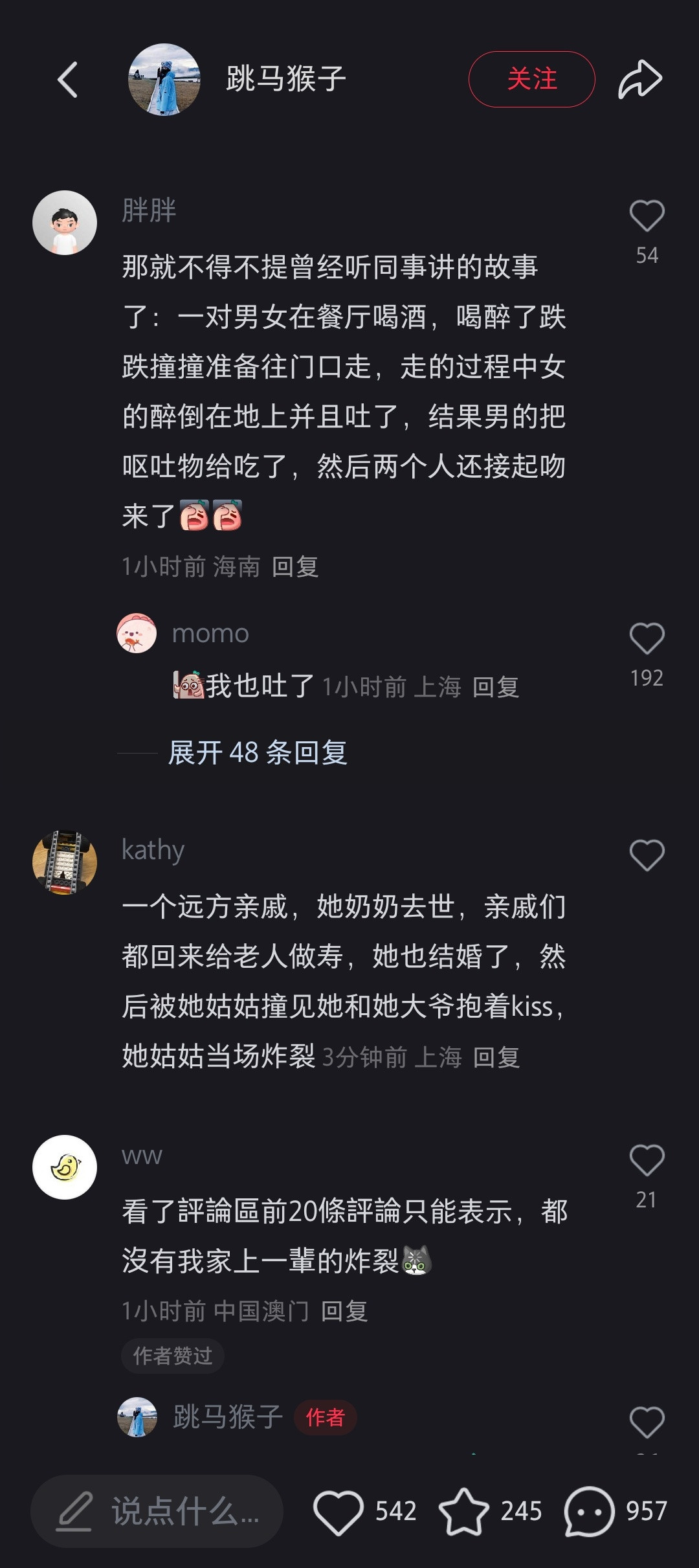 原来中文还能这样排列组合，我在那个评论区，一小时都还没走出来……