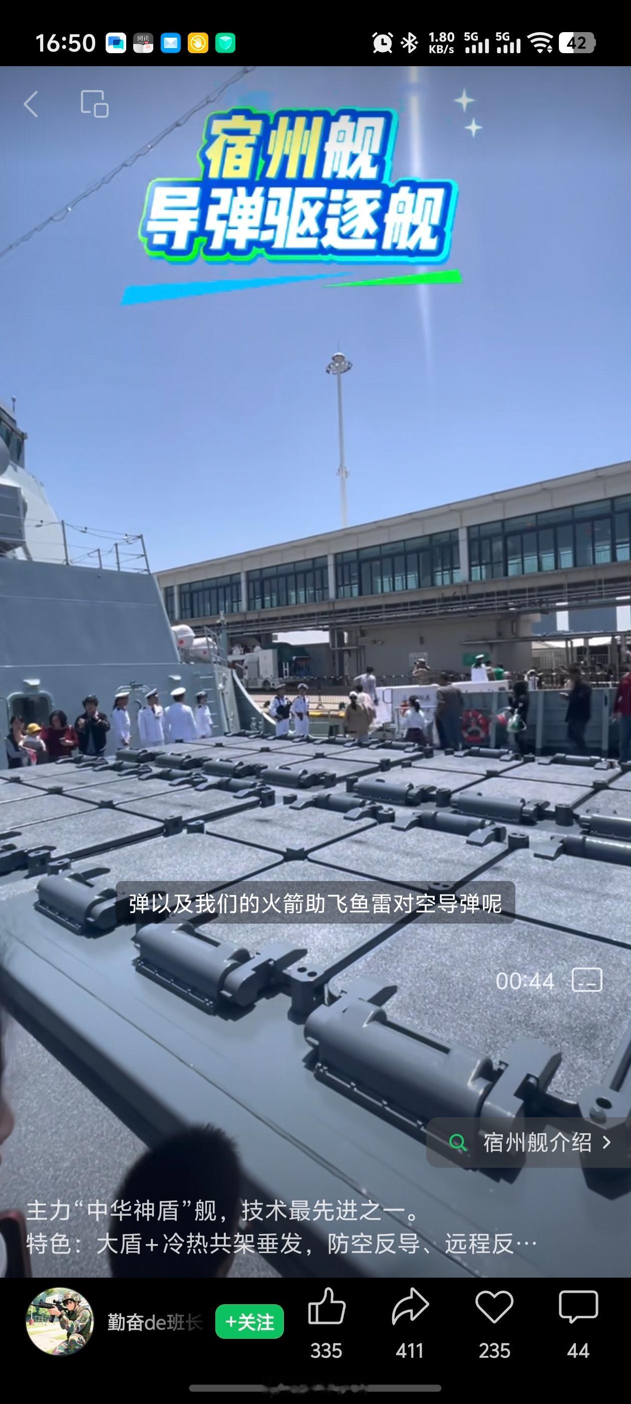 052D可以打火箭助飞鱼雷？