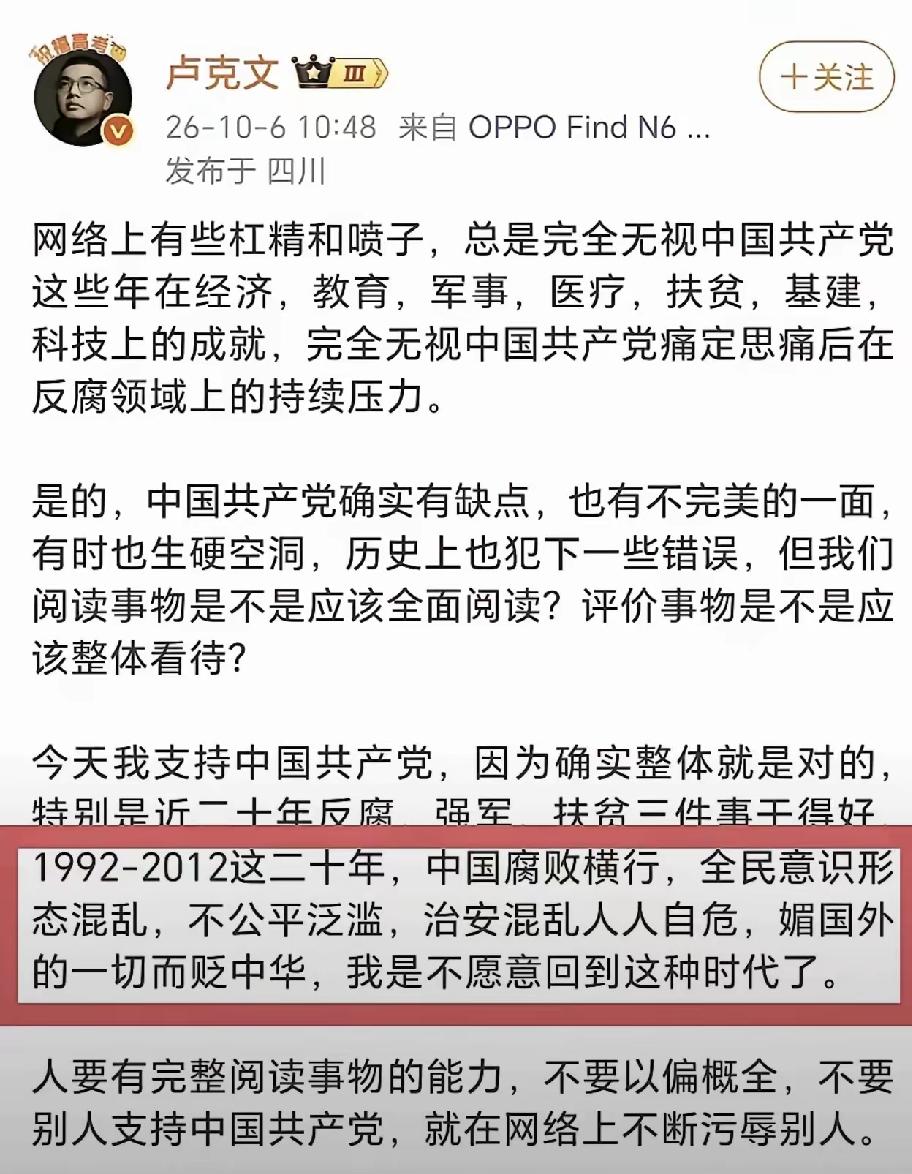 卢克文说得没问题，社会的自私自利、不敢扶老人、公知横行、一切向钱看、会所盛行、农