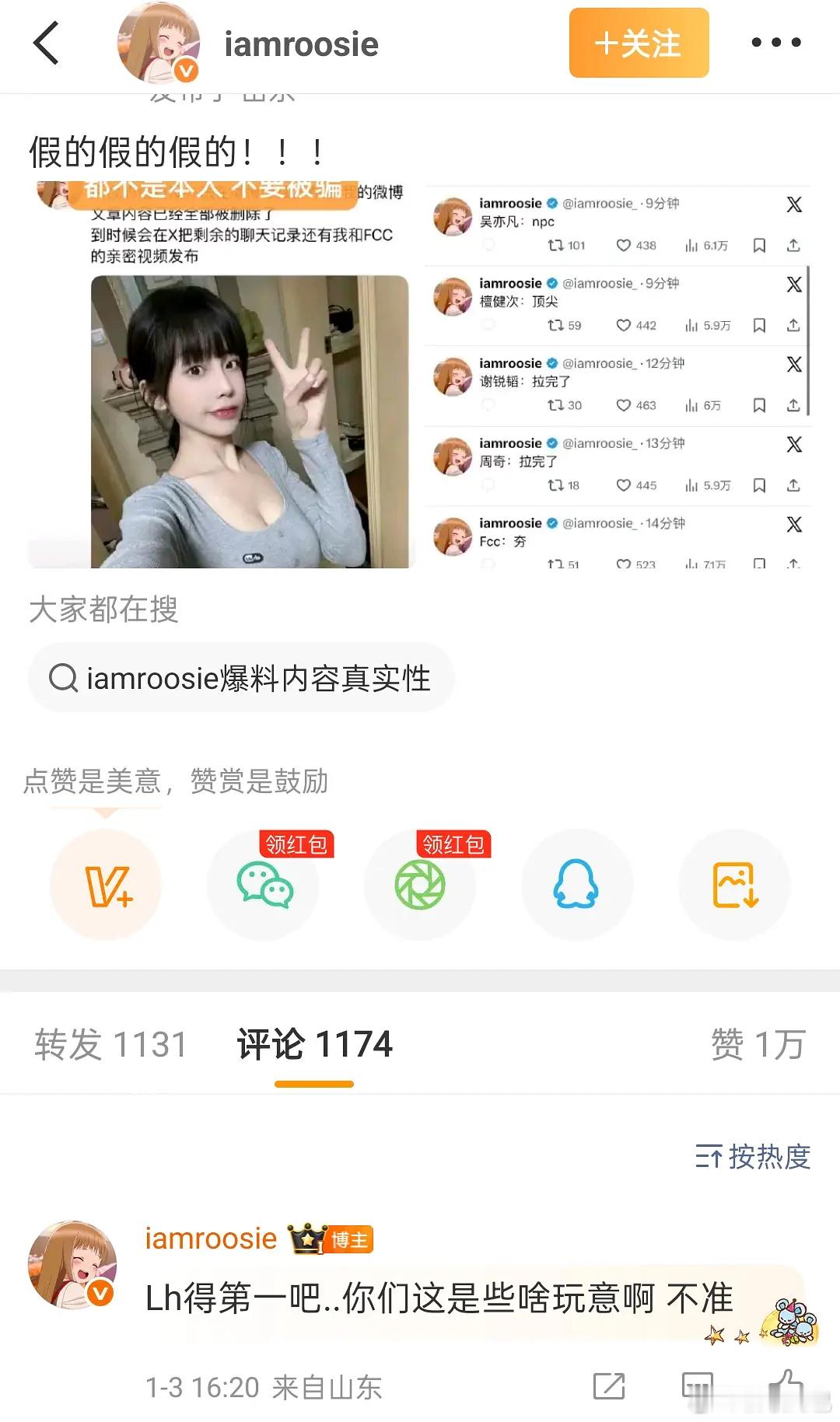 啊啊啊啊啊啊司晓迪说Lh排第一司晓迪打假排名