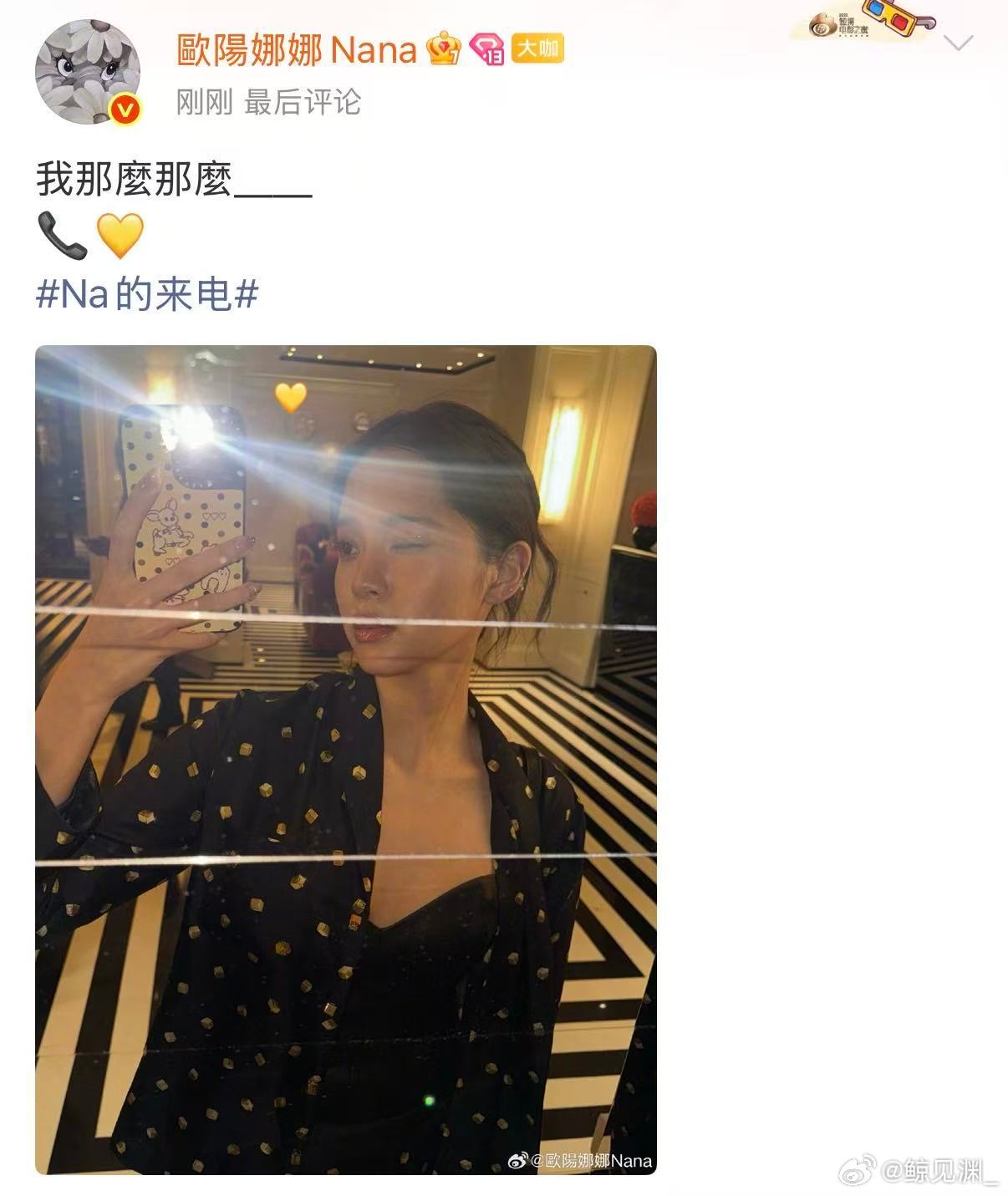欧阳娜娜真在纽约给我打电话了闺蜜你定制的欧阳娜娜跨国来电真的来啦！欧阳娜娜纽约看