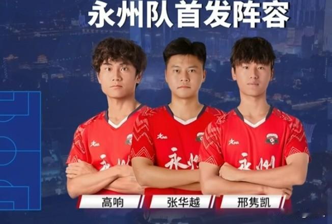 贺永州队湘超夺冠潇湘风起鼓角鸣，永州健儿踏征程。曾笑野球场中草，今看金