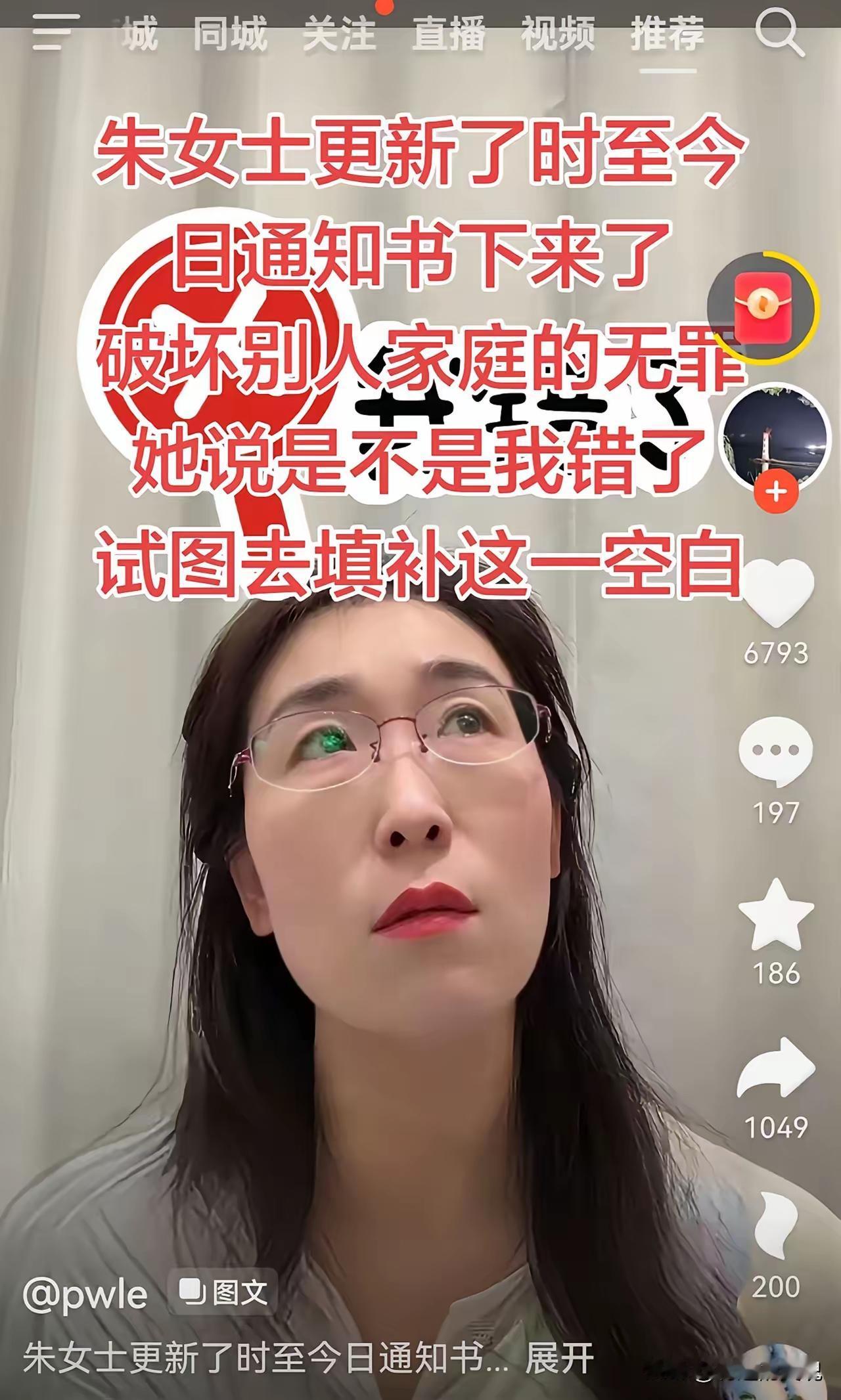 好心疼朱女士！在她宣布她败诉的那一刻，真心的心疼她，真的不容易啊！这已