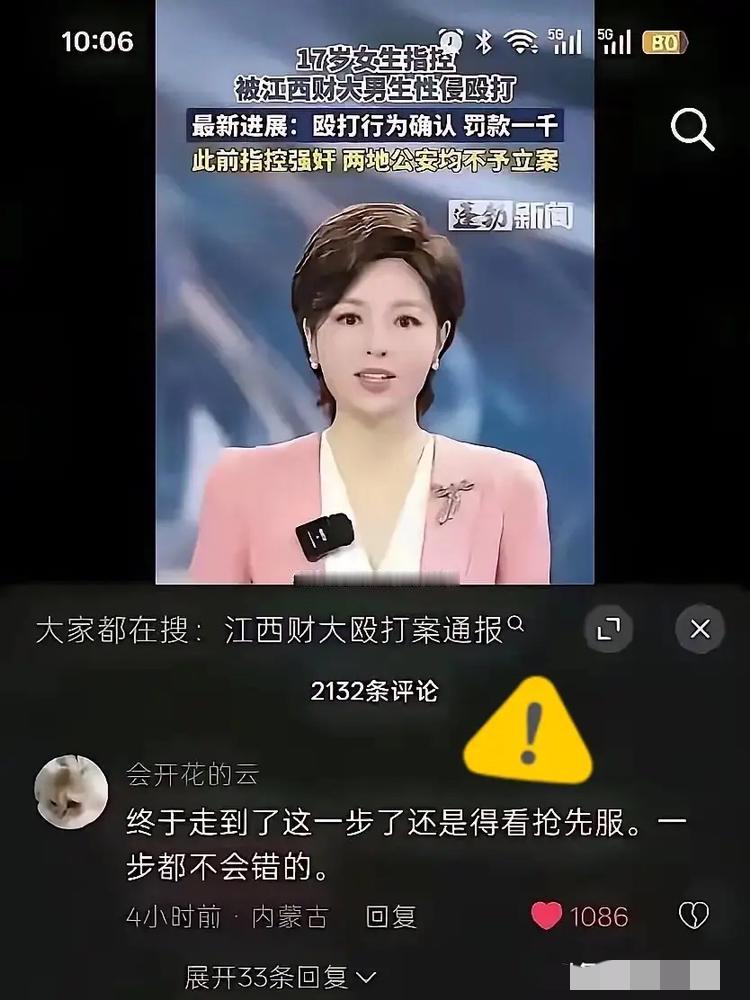 看完江西财大这件事，真的越想越心酸，心底说不出的压抑和无奈。很多人觉得男生冲