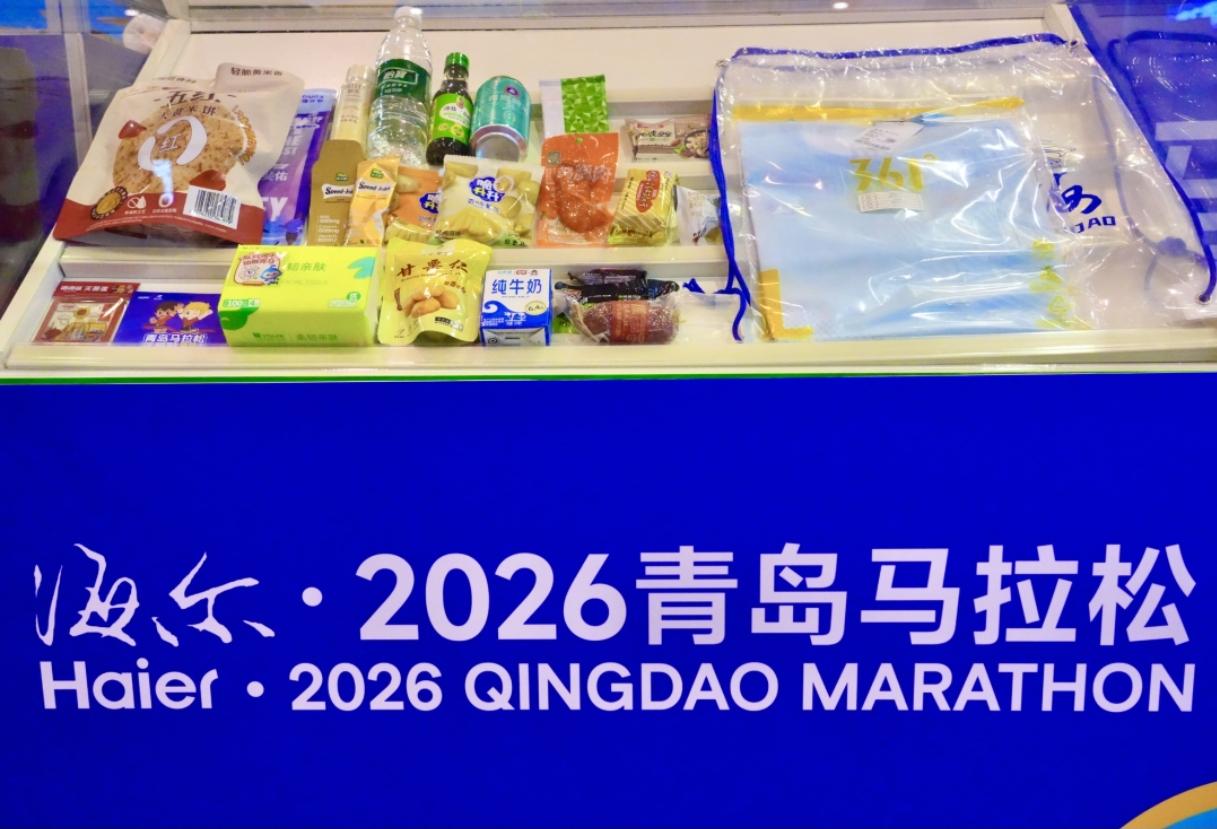 豪横！2026青岛马拉松参赛包直接封神！对比之前被吐槽简陋的赛事，这次青马妥妥