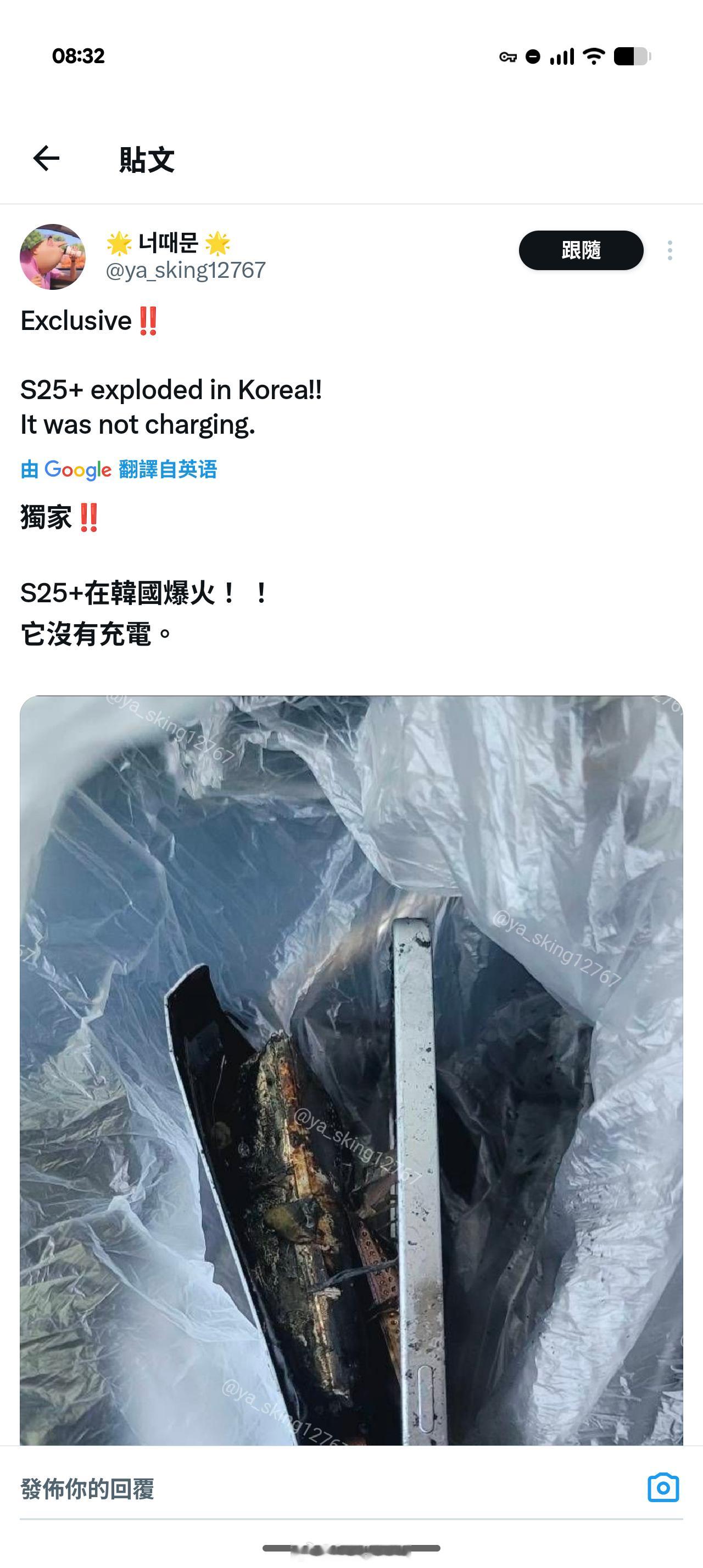 卧槽？一觉起来三星又火了？不知真假，等下文​​​