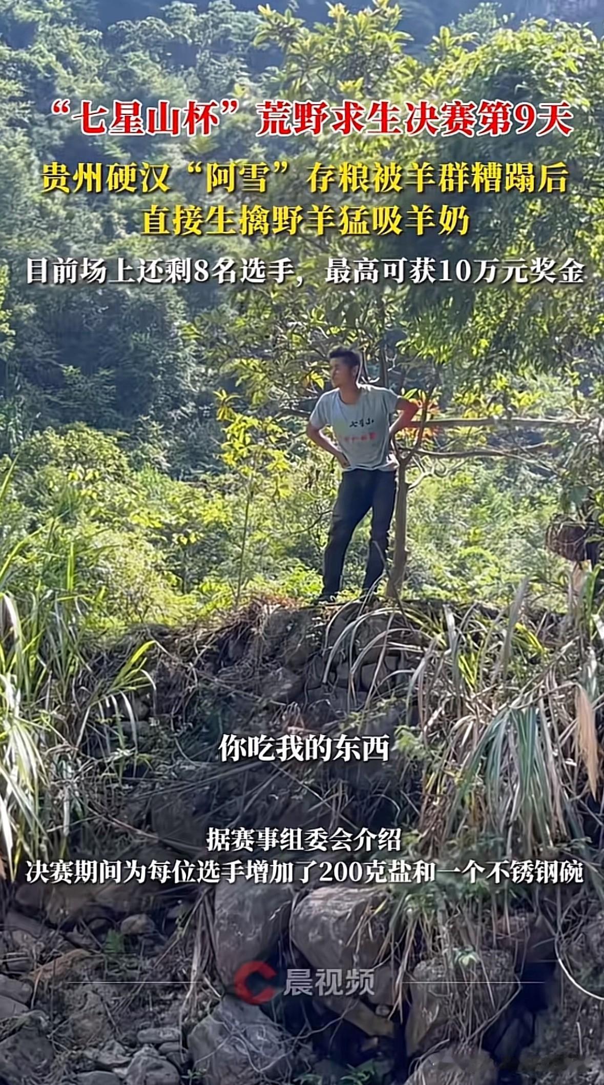 荒野求生沦为闹剧，大家看耍猴大戏荒野求生游戏，本来就具备一定的危险性。还需要相