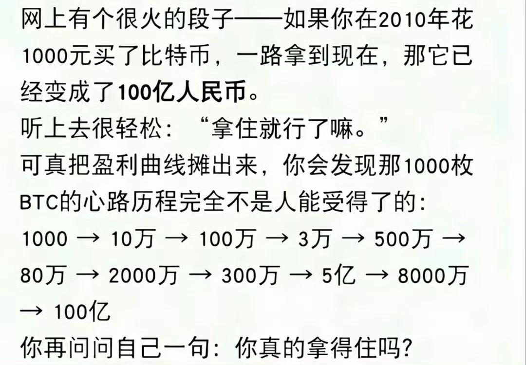 众人都只看结果，当中的起起伏伏谁兜得住啊？