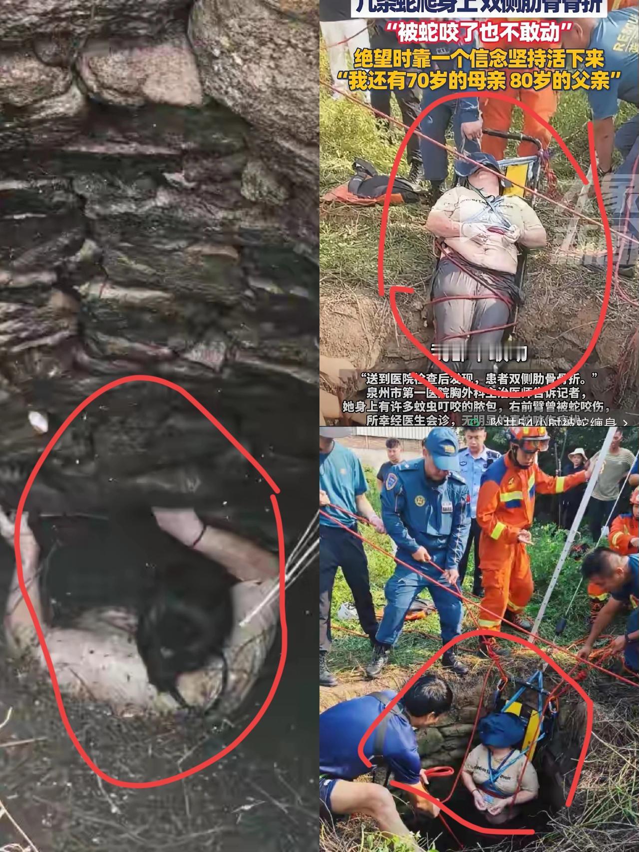 覃女士不慎掉入废井里，不是不怕，也不是不冷，而是有年迈的父母还需要照顾，