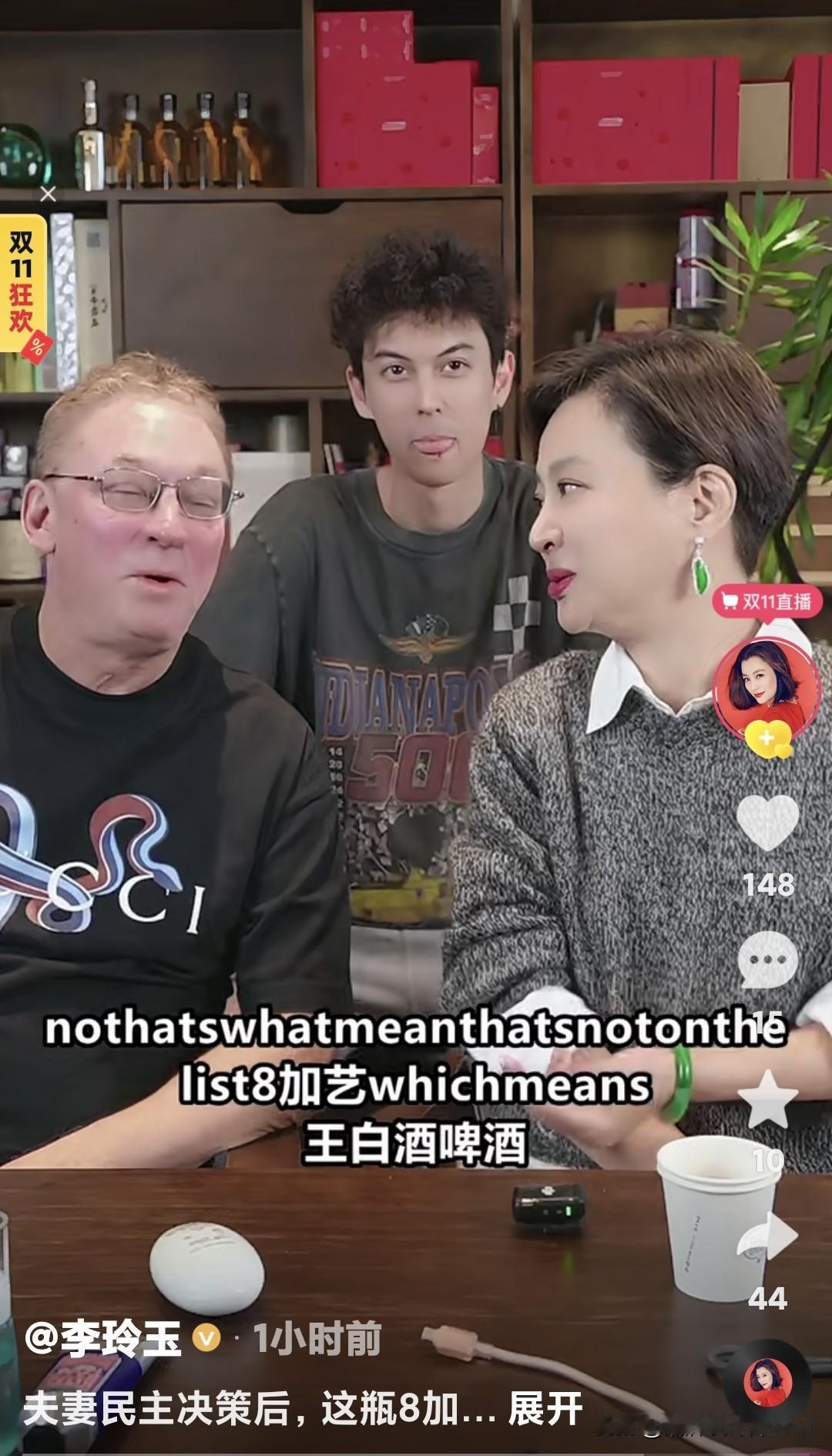 李玲玉一家三口惊现直播间，成功打脸离婚谣言！没想到，这对跨国婚姻20多年来依旧情