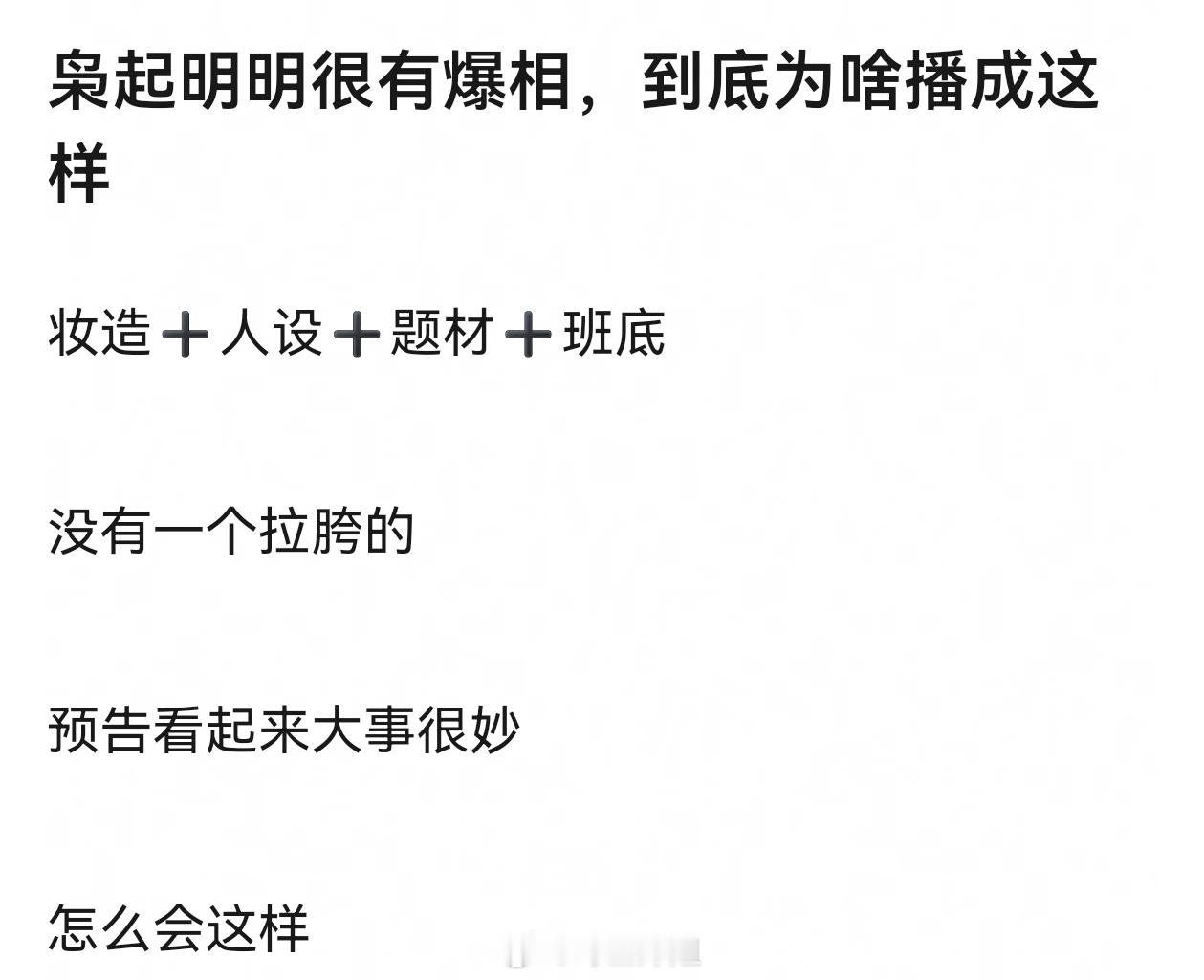 《枭起青壤》剧情真的很烂，那些是为剧情锦上添花的，但剧情本身就是个四面漏风的烂屋