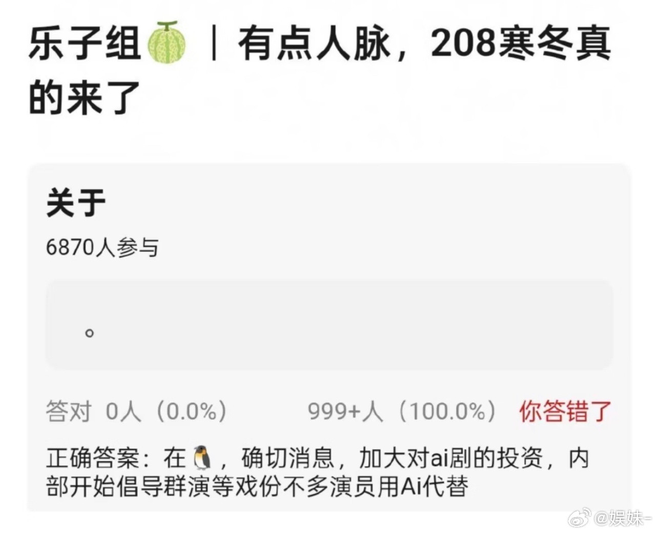希望我担不要遇到ai演员，好诡异啊