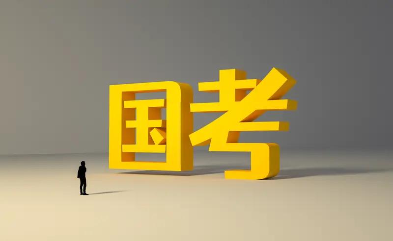 省考分数82，都没过，都太厉害了有个男孩子，在职报考笔试面试都很厉害